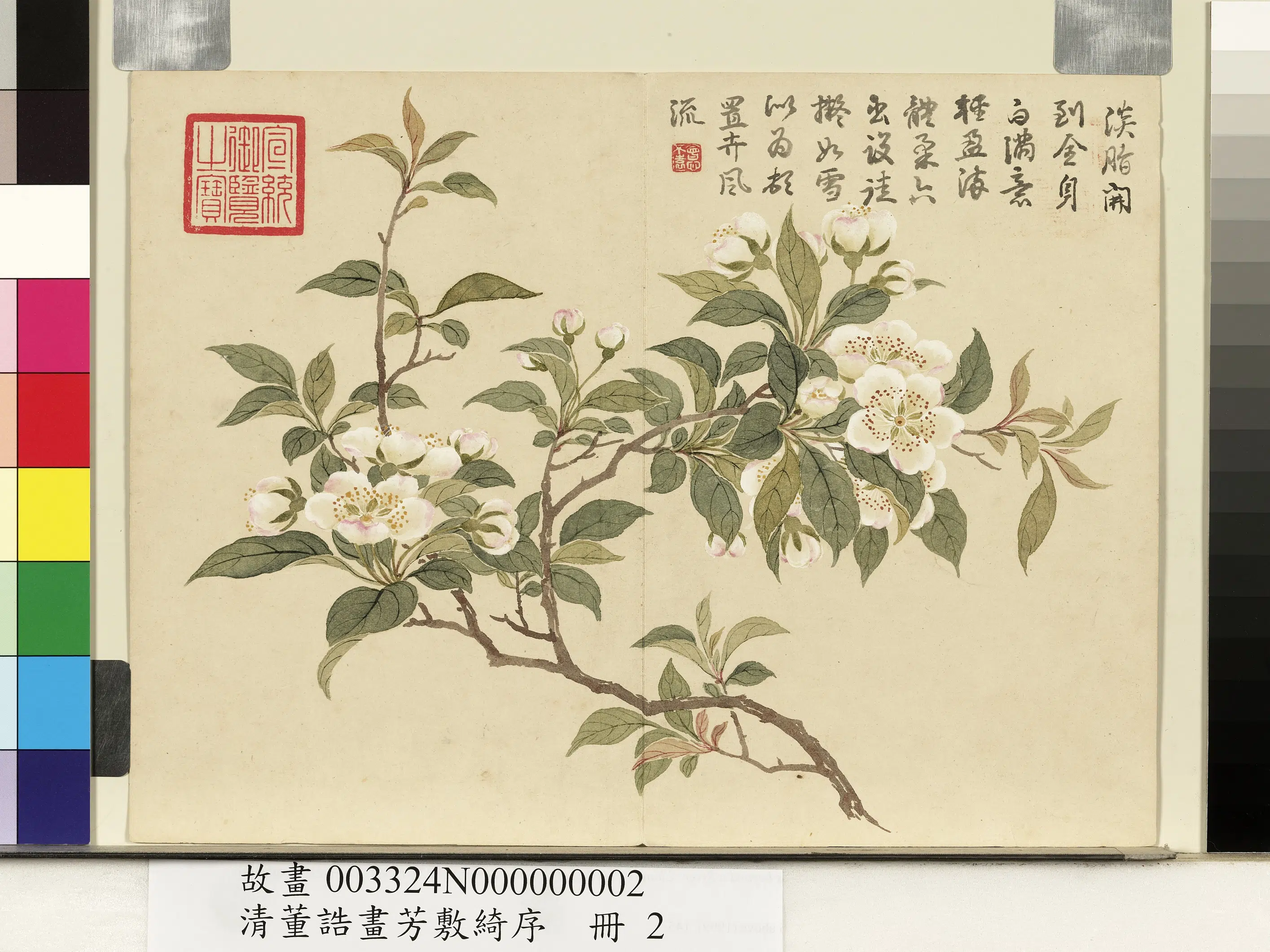 清代【董诰】《芳敷绮序册图-8开》 第1张 清代【董诰】《芳敷绮序册图-8开》 第1张