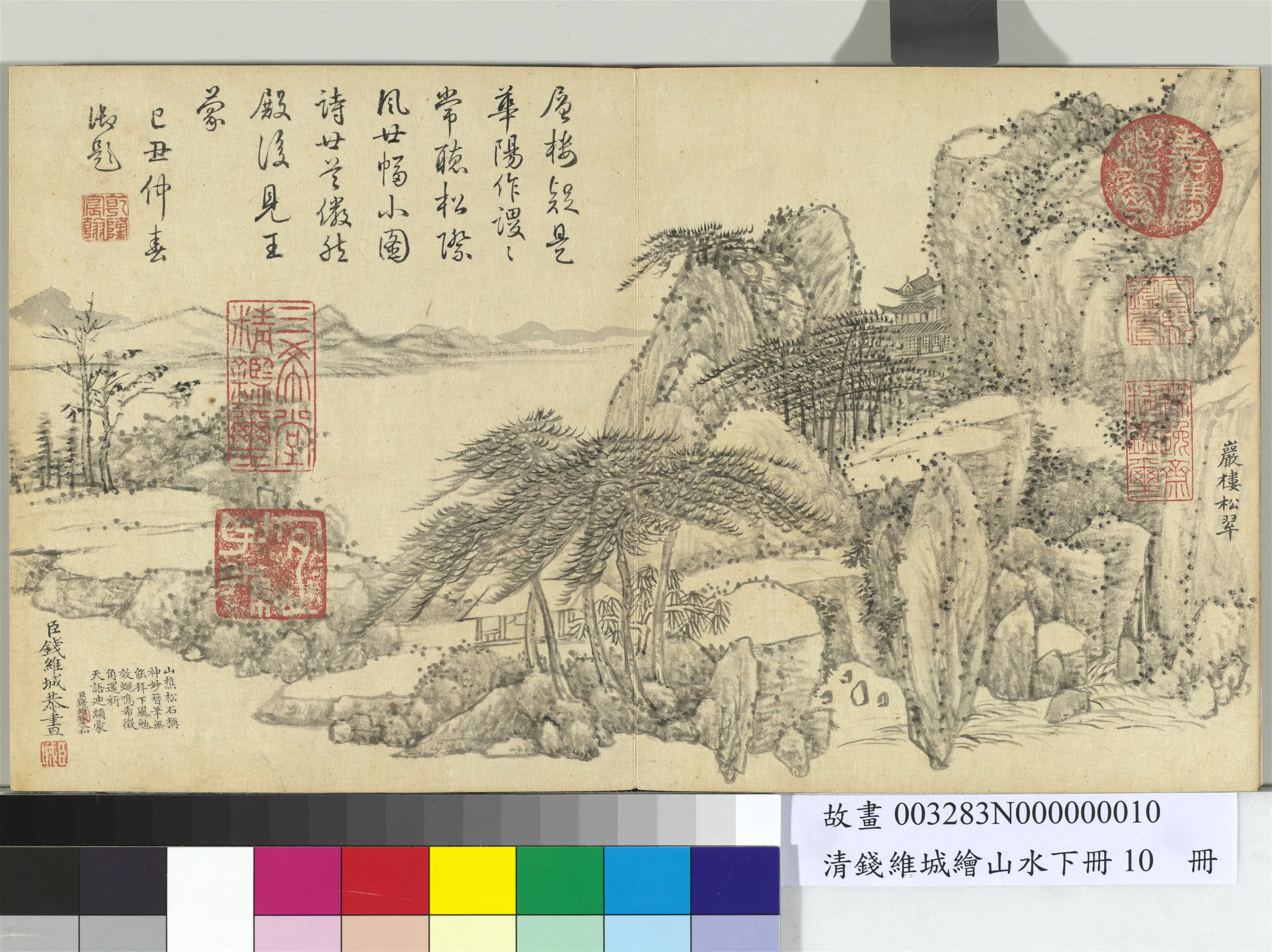 清代【钱维城】《绘山水下册-岩楼松翠》