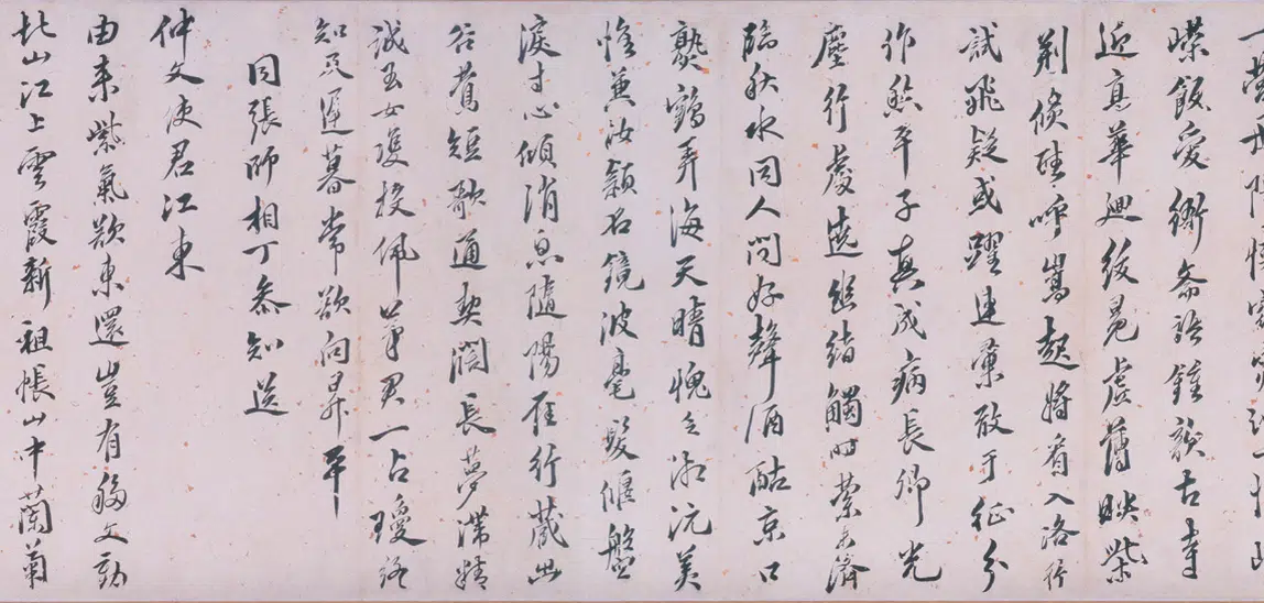 明朝【汤显祖】《行书诗卷》 第5张
