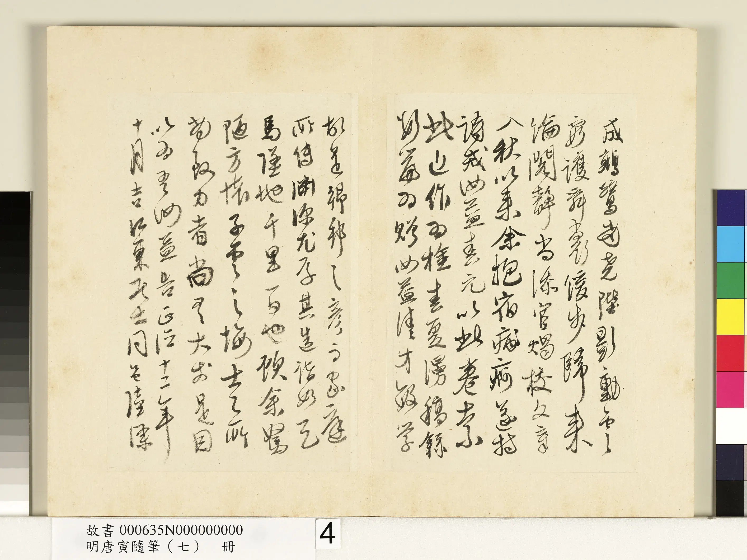 明朝【唐寅】《随笔(七)册》 第8张 明朝【唐寅】《随笔(七)册》 第8张