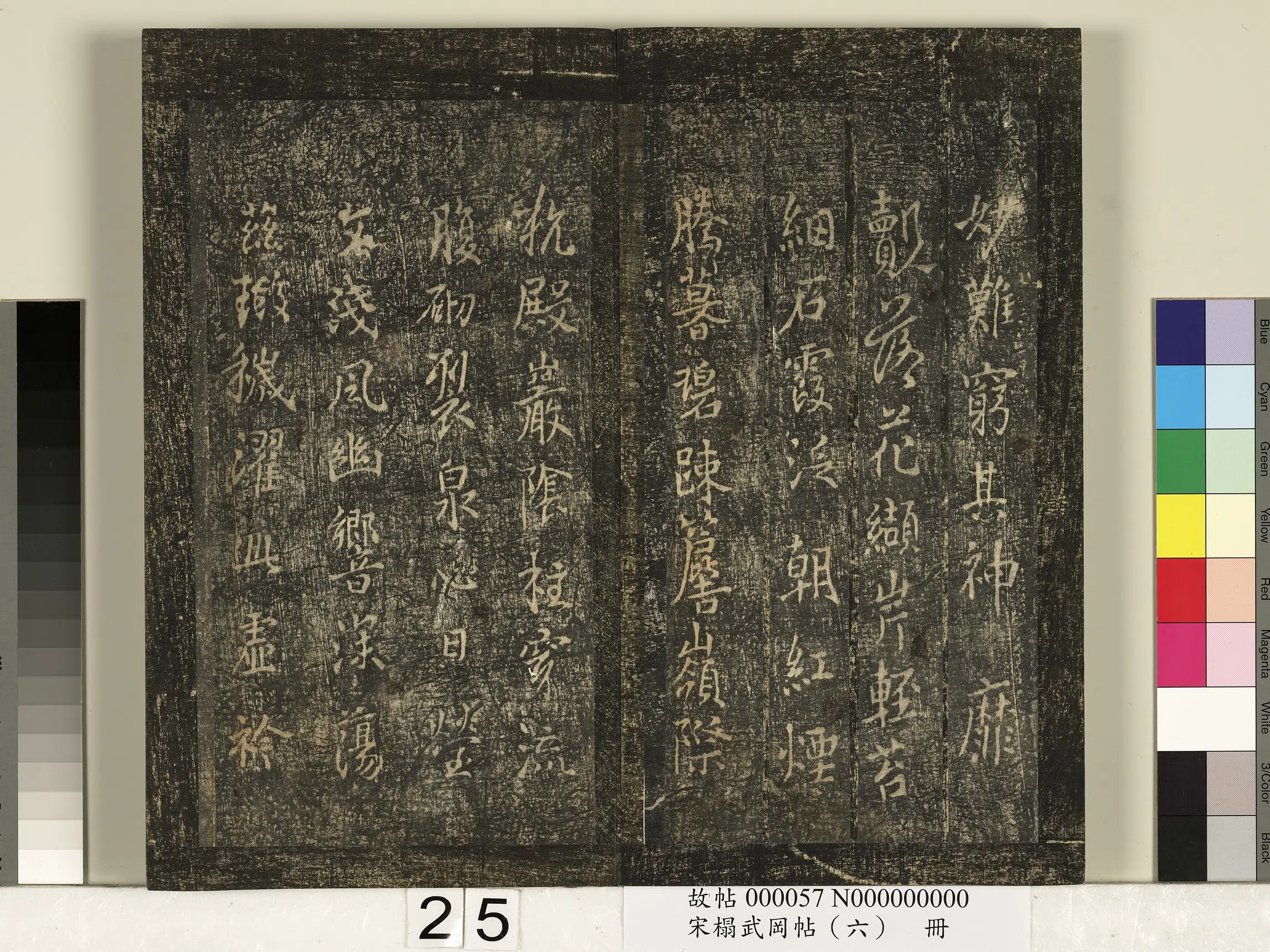 唐朝【唐太宗-李世民】《宋搨武冈帖（六）册-唐太宗皇帝李世民温泉帖》 第2张