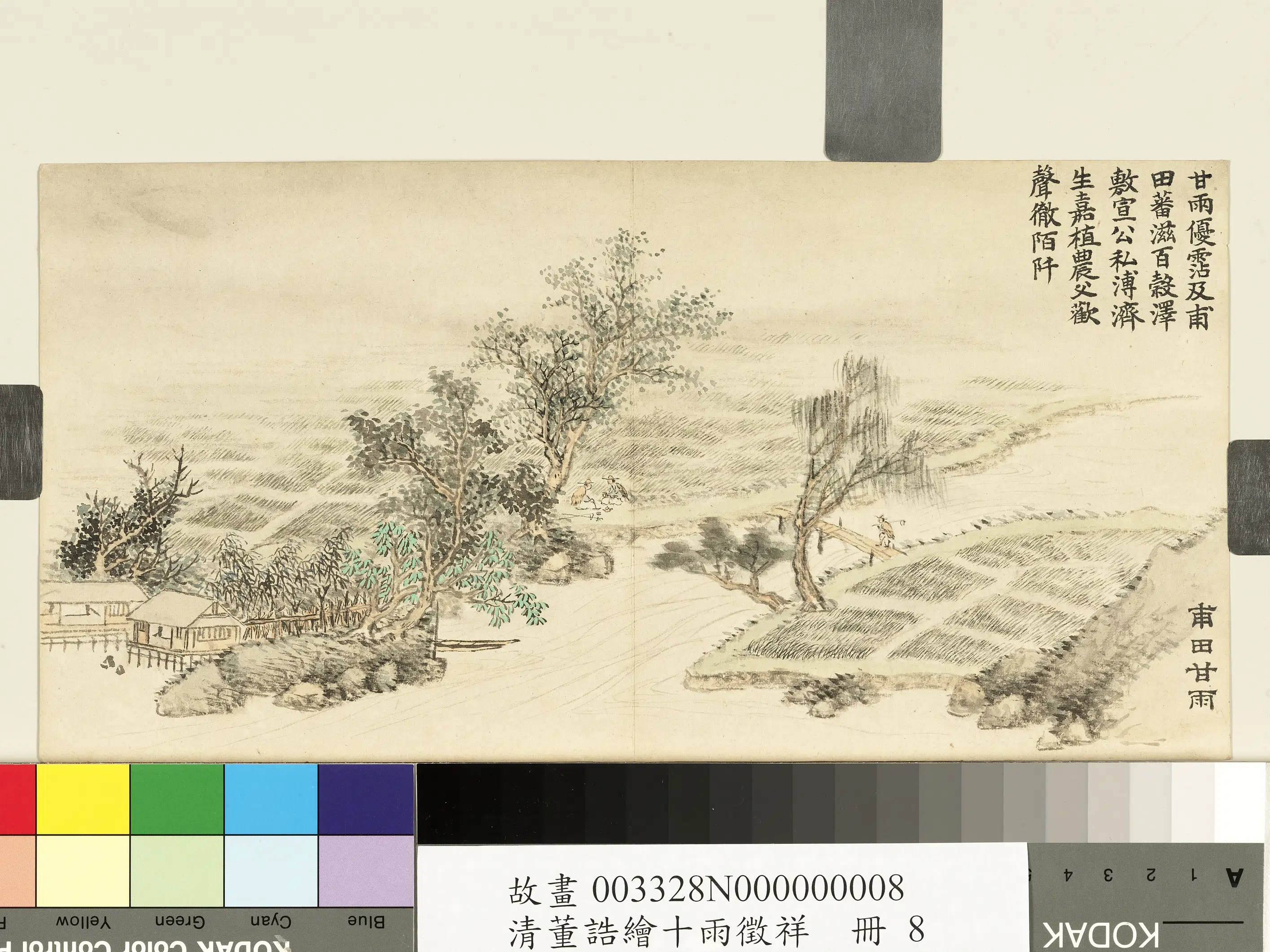 清代【董诰】《绘十雨征祥册》 第7张