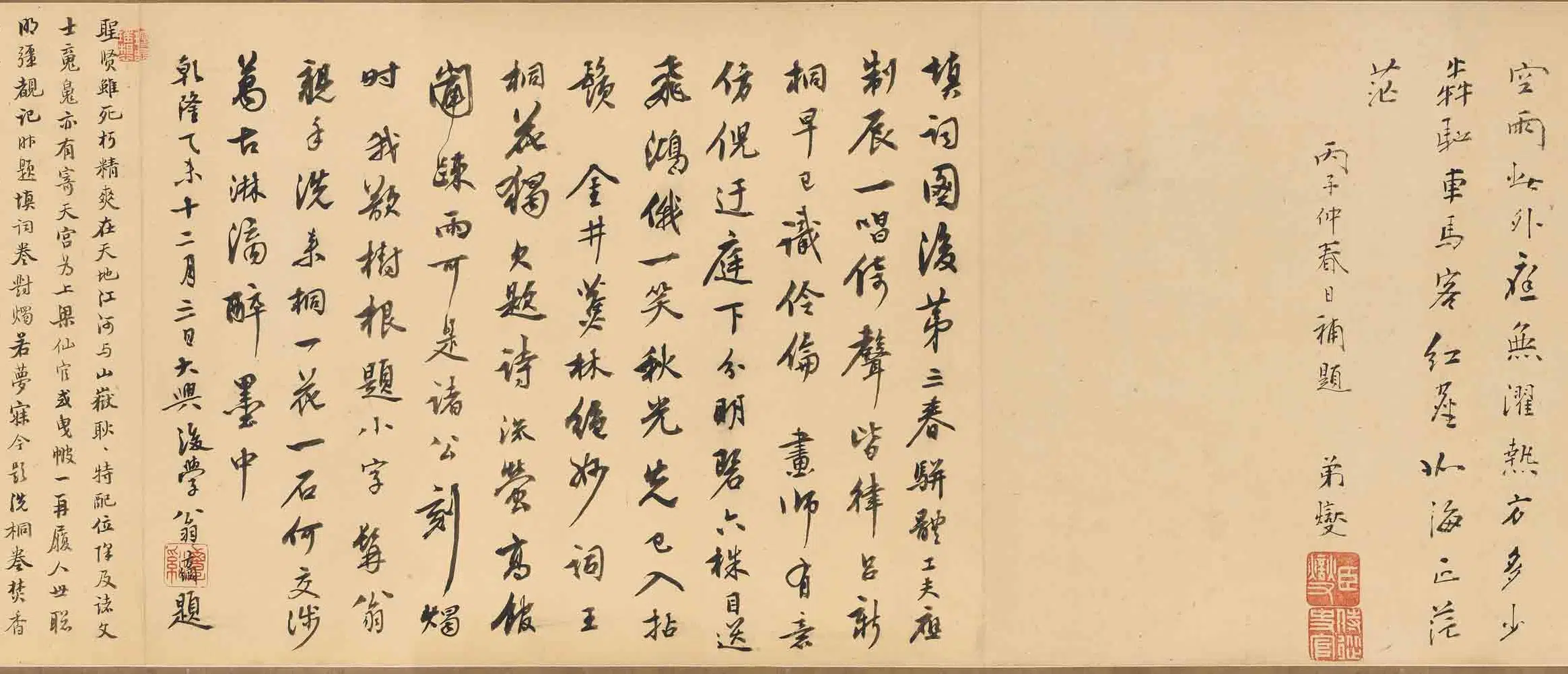 清代【周道】《陈其年洗桐图卷》 第11张