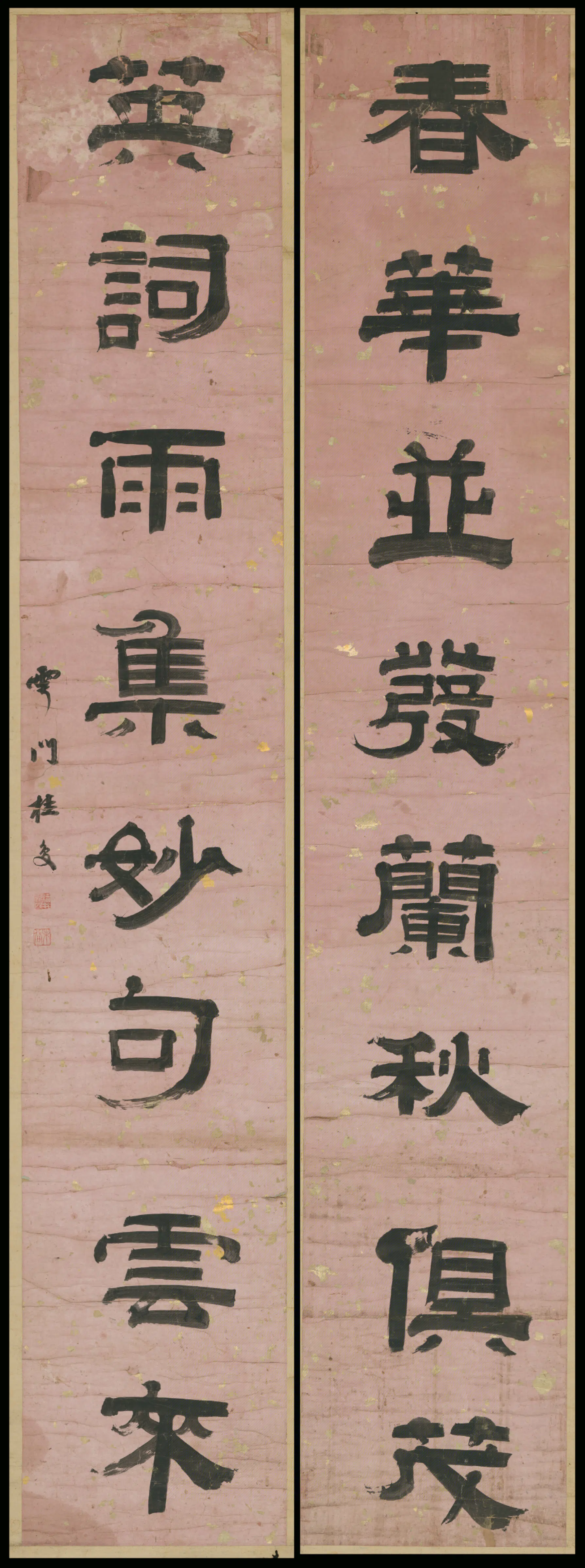 清代【桂复】《隶书八言联》