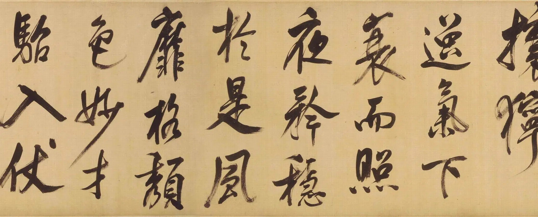 明朝【董其昌】《行书天马赋卷》 第2张