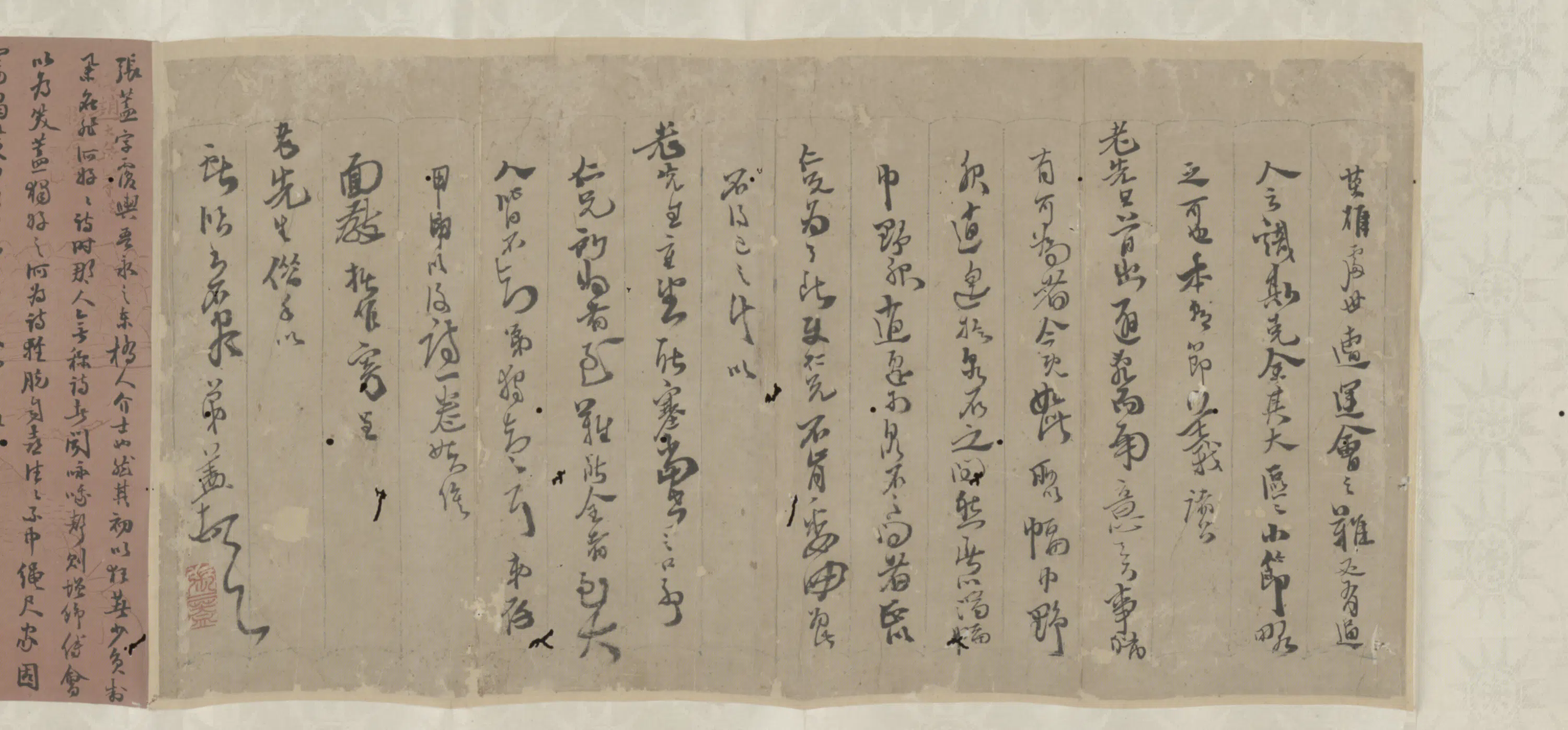 清代【张盖】《手札横条》 第3张