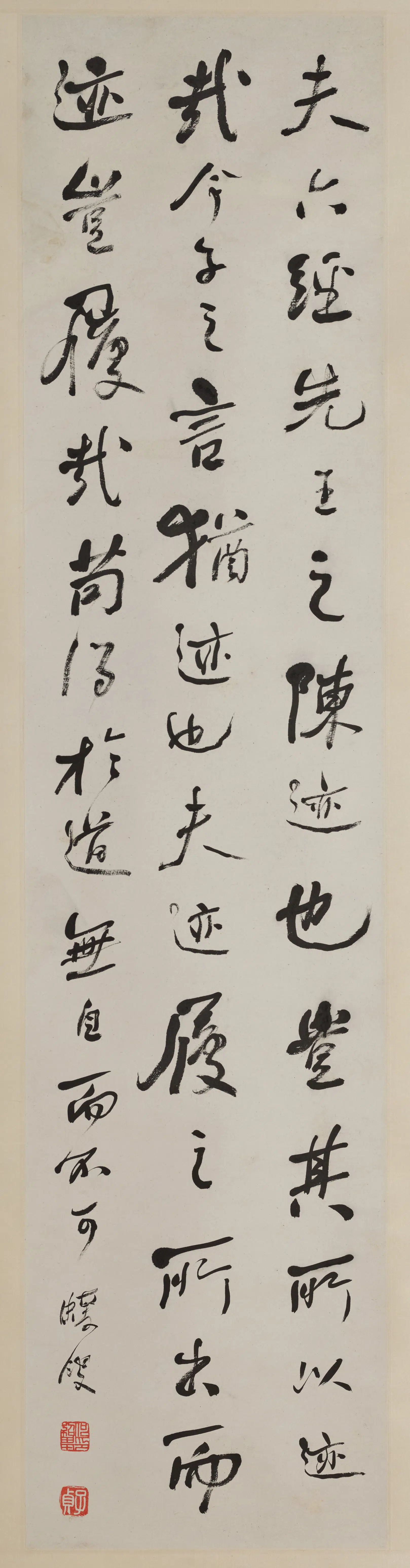 清代【何绍基】《行书轴》 第1张 清代【何绍基】《行书轴》 第1张
