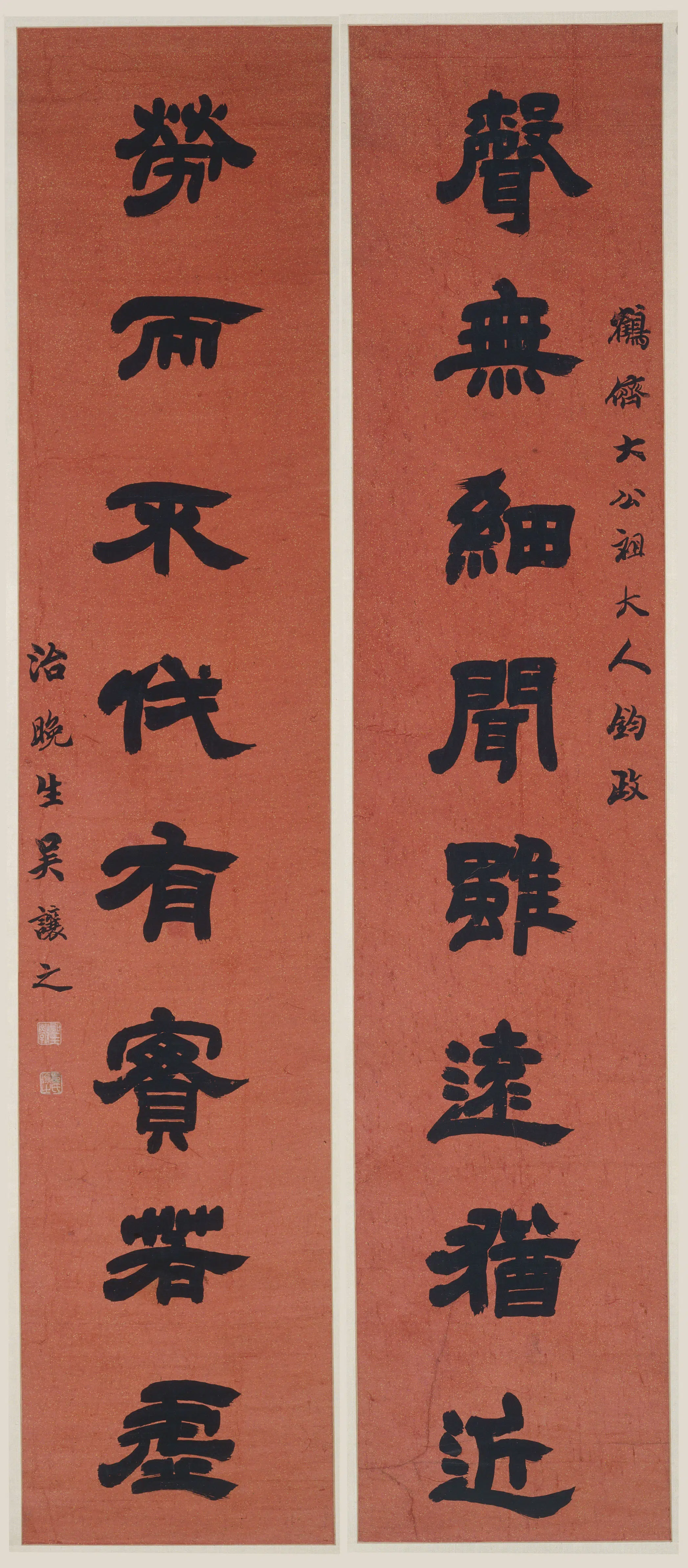 清代【吴熙载（让之）】《隶书八言联》