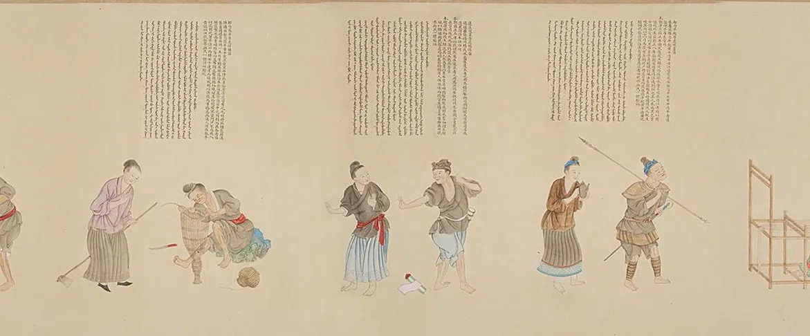 清代【清人】《画职贡图卷》 第20张
