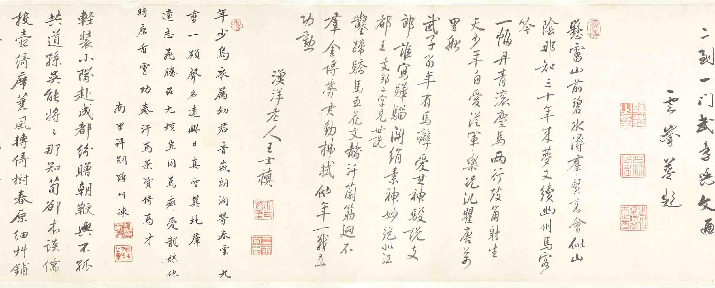清代【李泰】《冒朴人肖像卷》 第10张