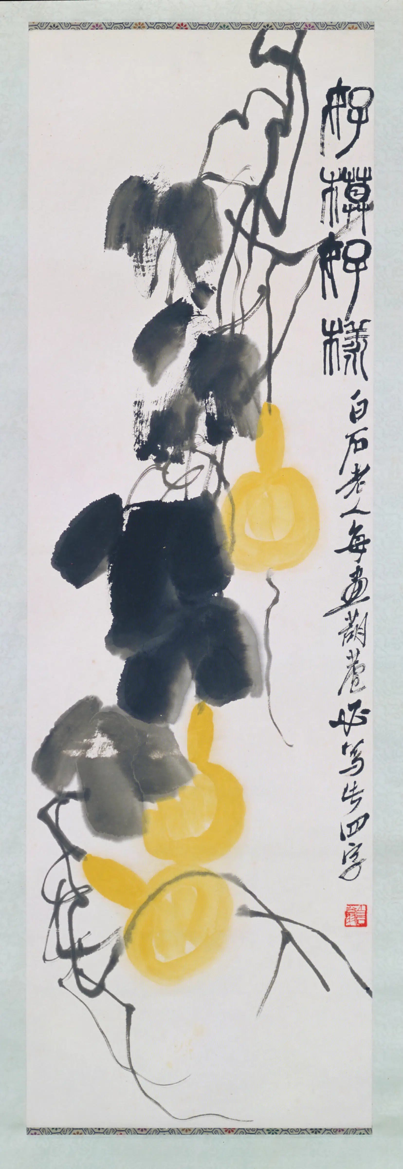 近现代【齐白石】《葫芦轴》
