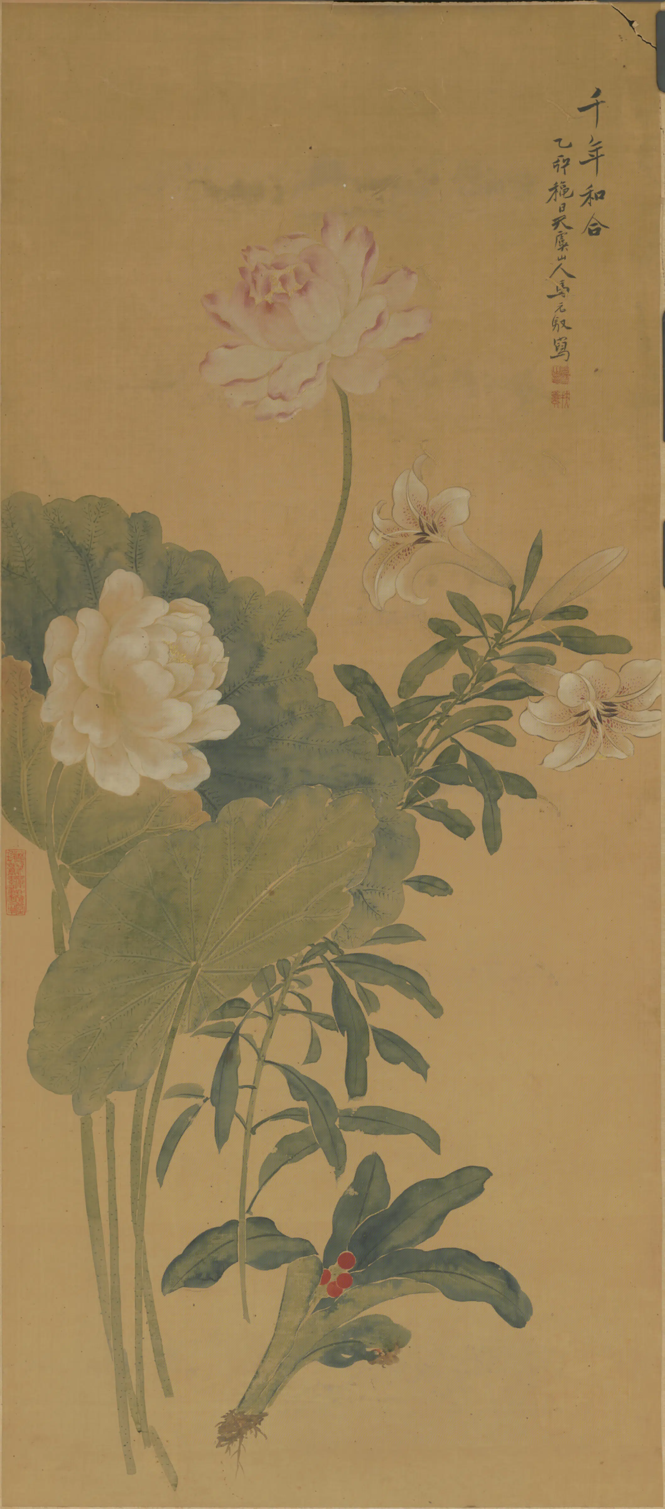 清代【马元驭】《千年和合轴》