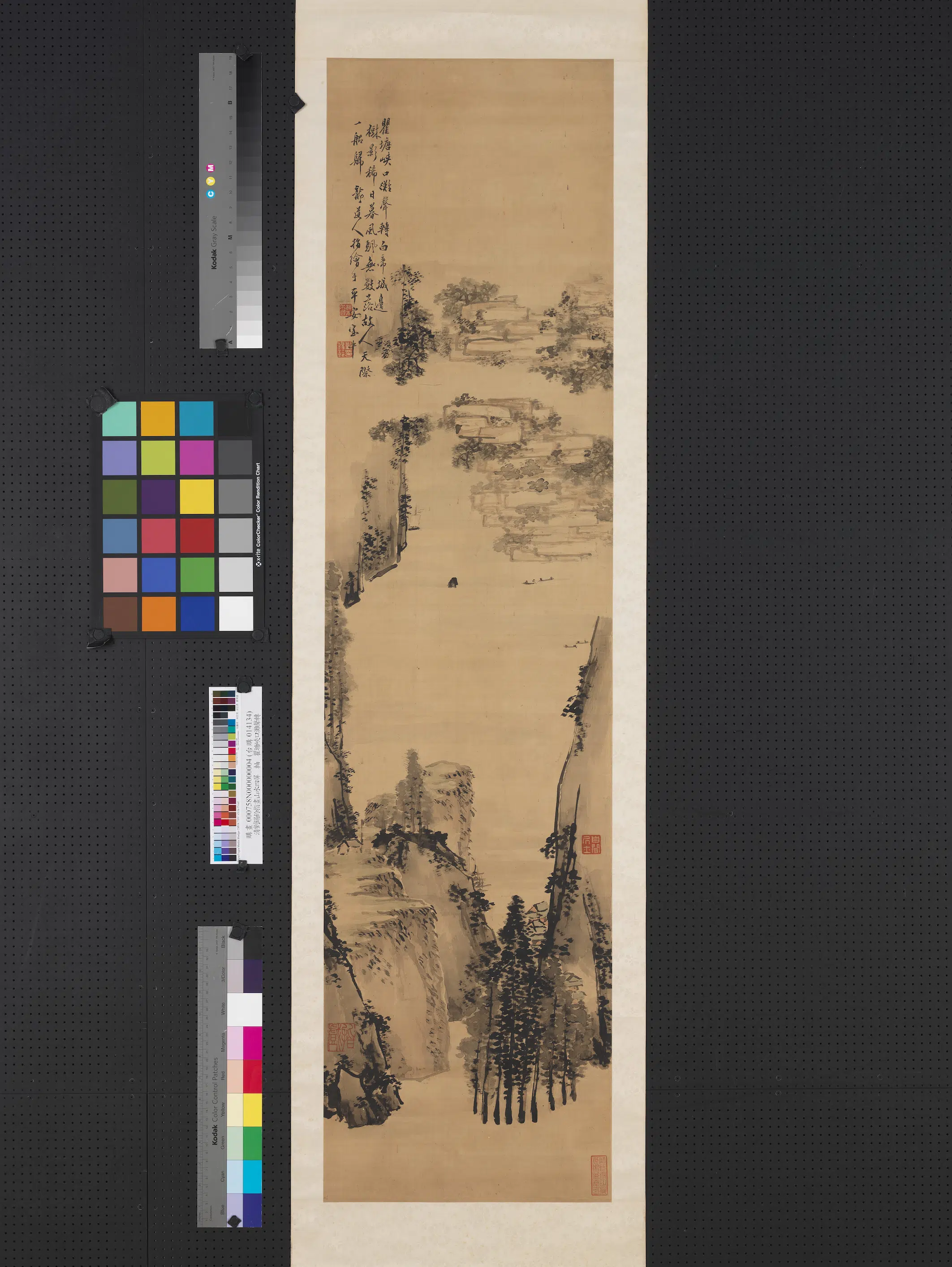 清代【刘锡玲】《指画山水四屏图轴》 第3张