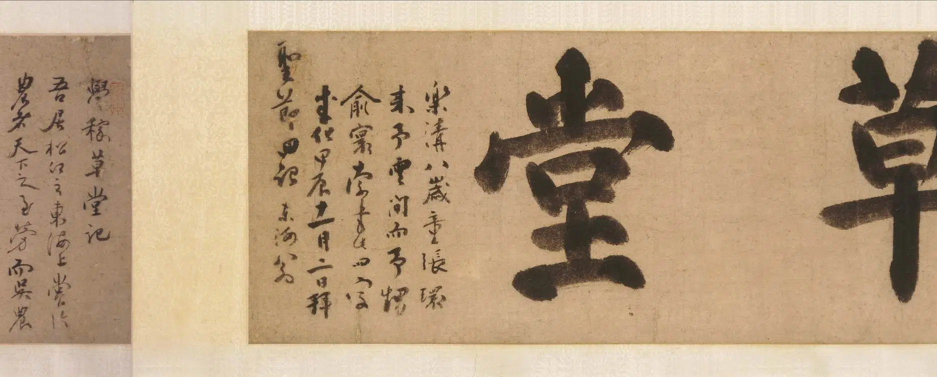 明朝【张弼】《草书学稼草堂记卷》 第6张