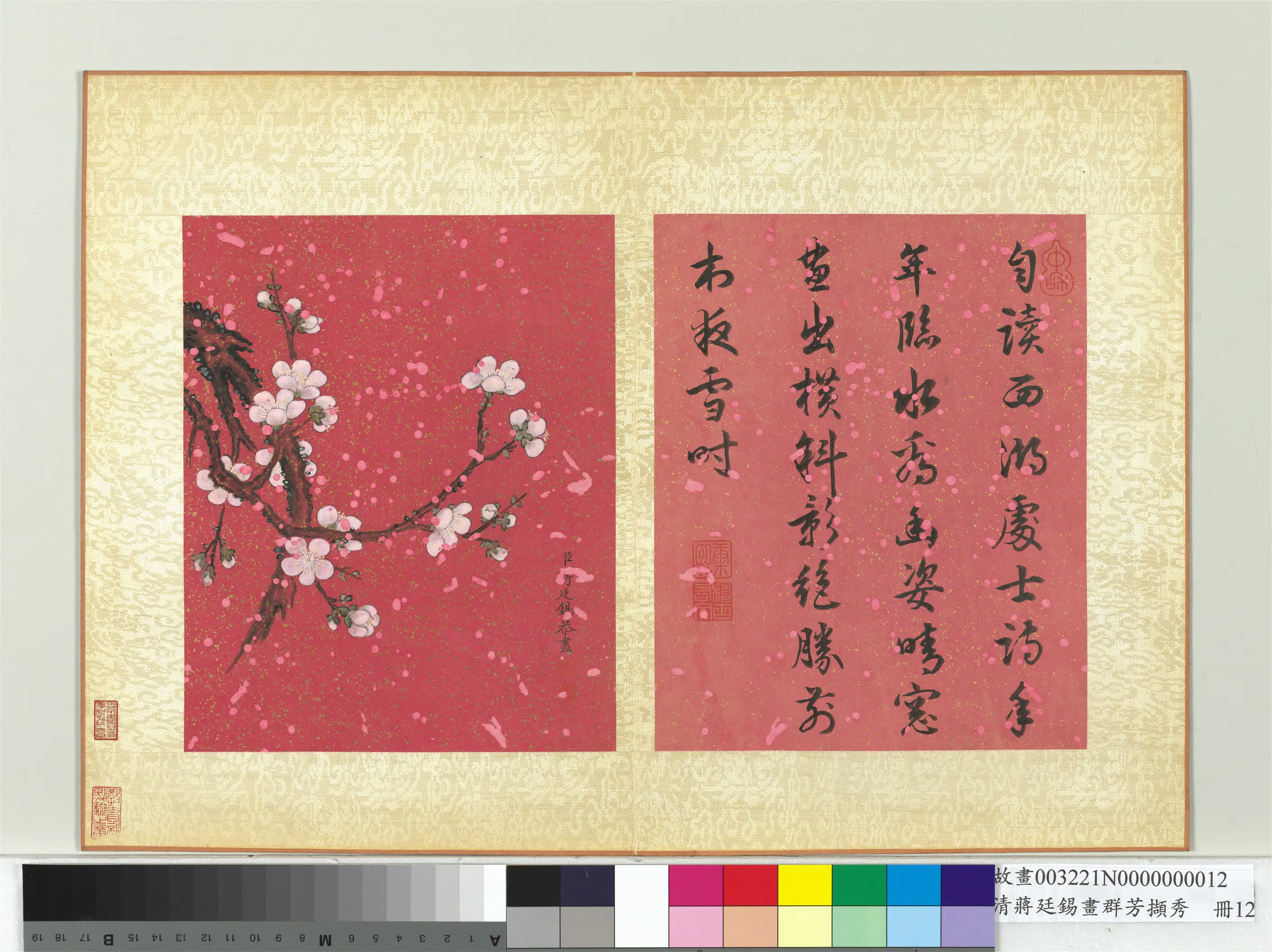 清代【蒋廷锡】《画群芳撷秀册-梅花》