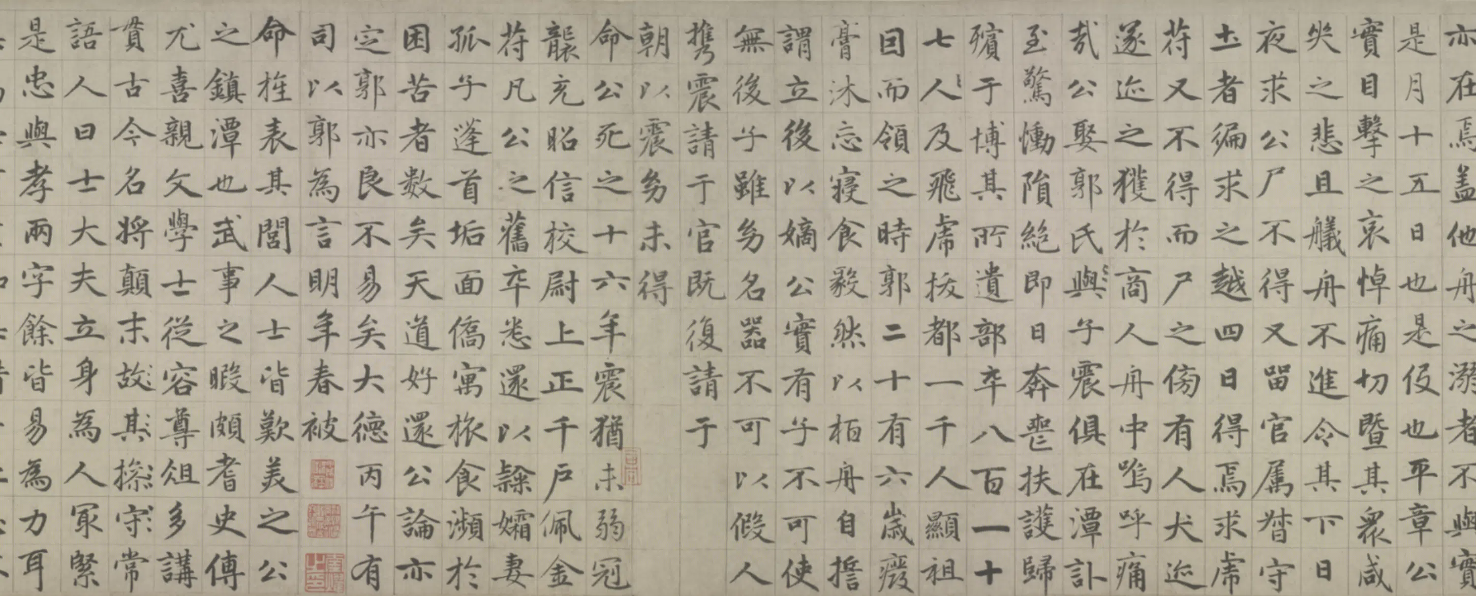 元朝【赵孟頫】《楷书张总管墓志铭卷》 第3张 元朝【赵孟頫】《楷书张总管墓志铭卷》 第3张