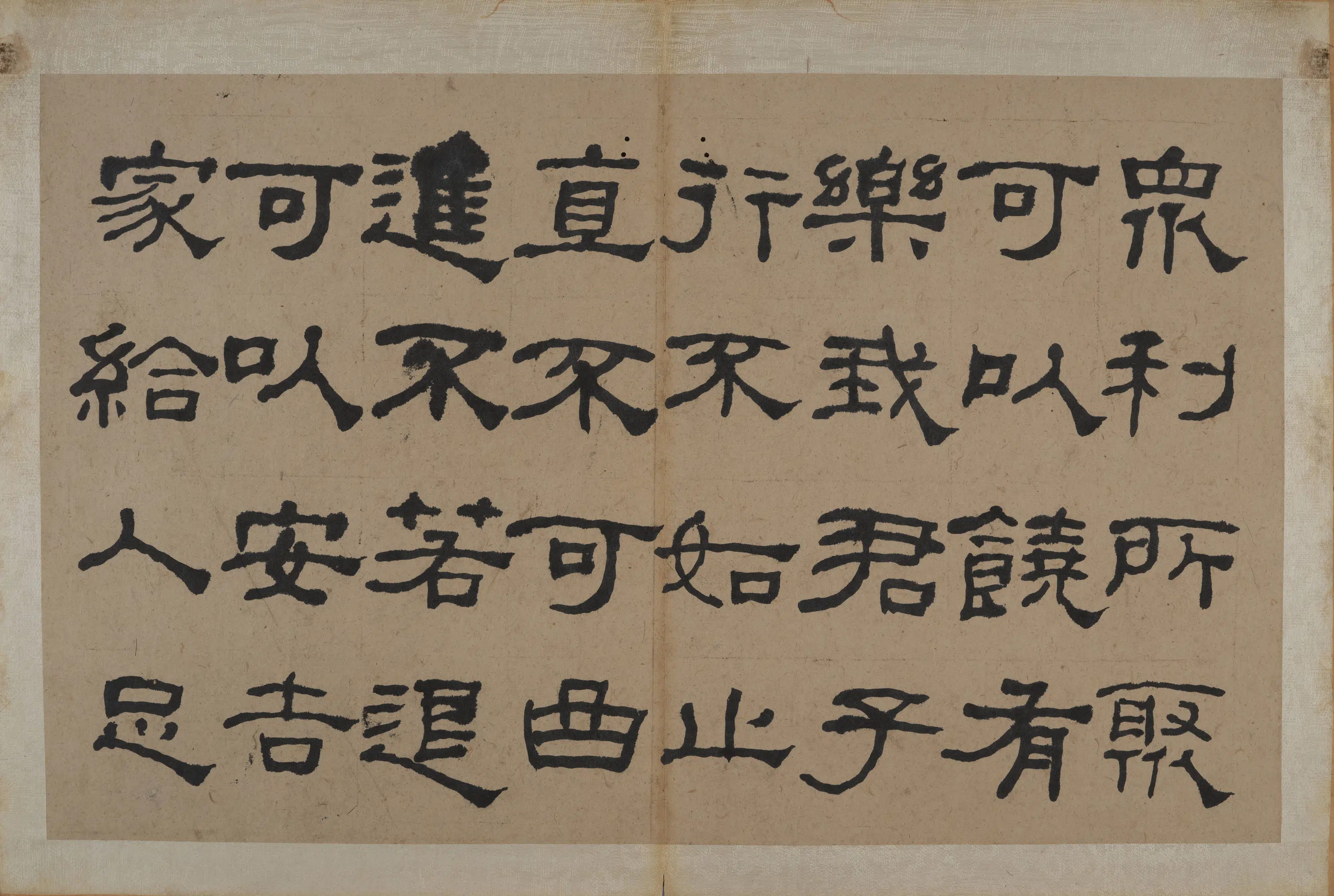 清代【何绍基】《隶书节录《易林》》 第17张