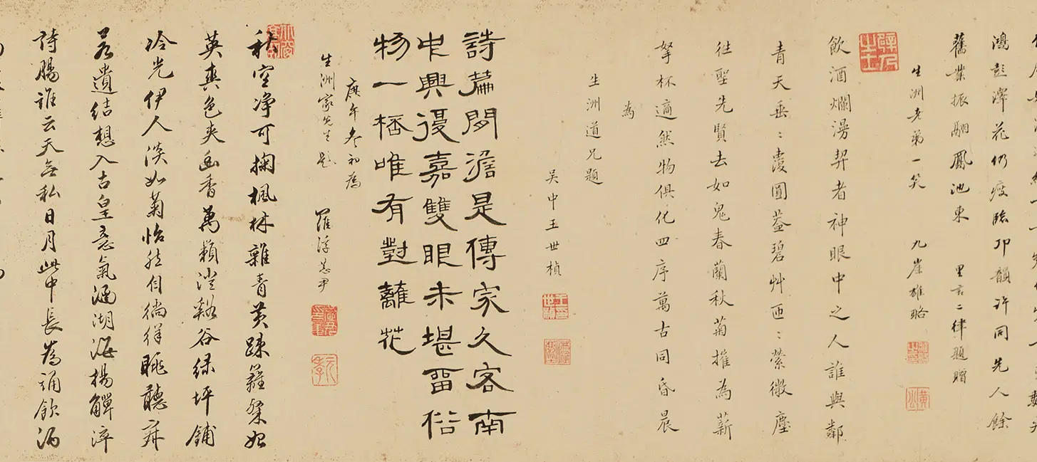 清代【周道】《秋林独酌图(诸名士题)》 第3张 清代【周道】《秋林独酌图(诸名士题)》 第3张