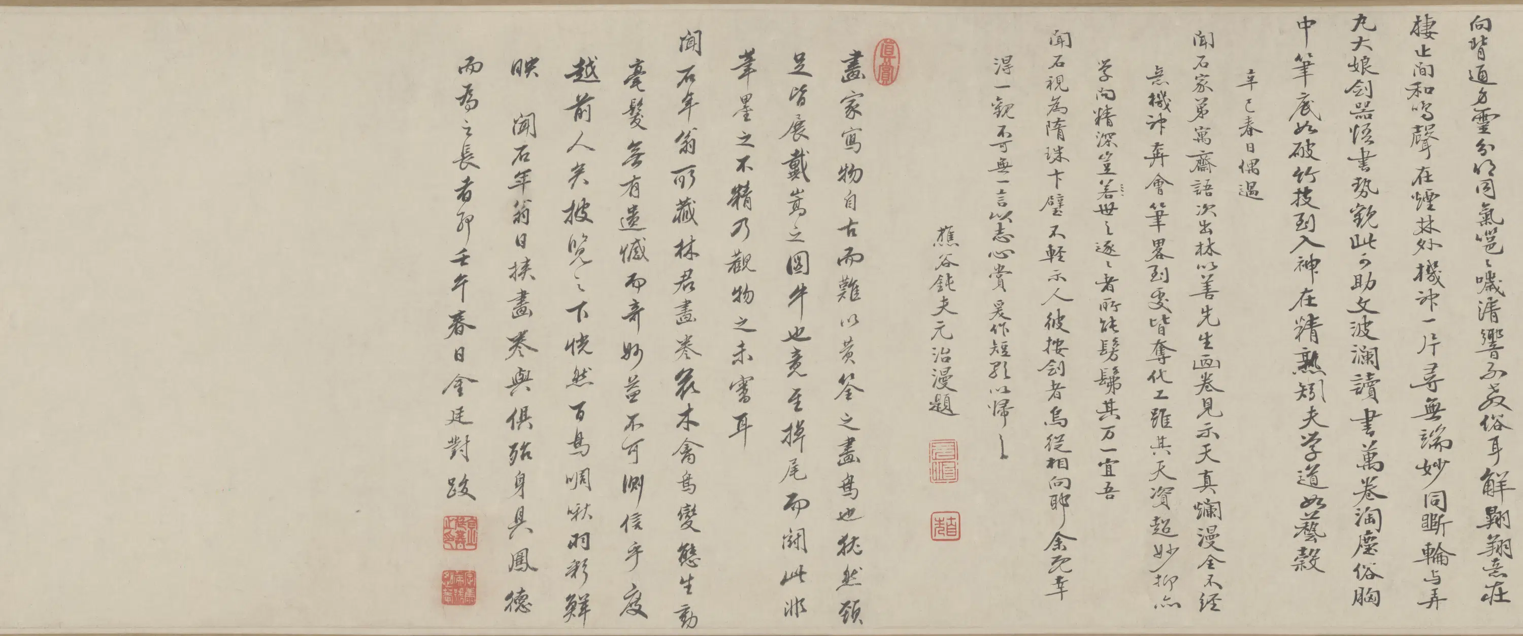 明朝【林良】《灌木集禽图卷》 第27张