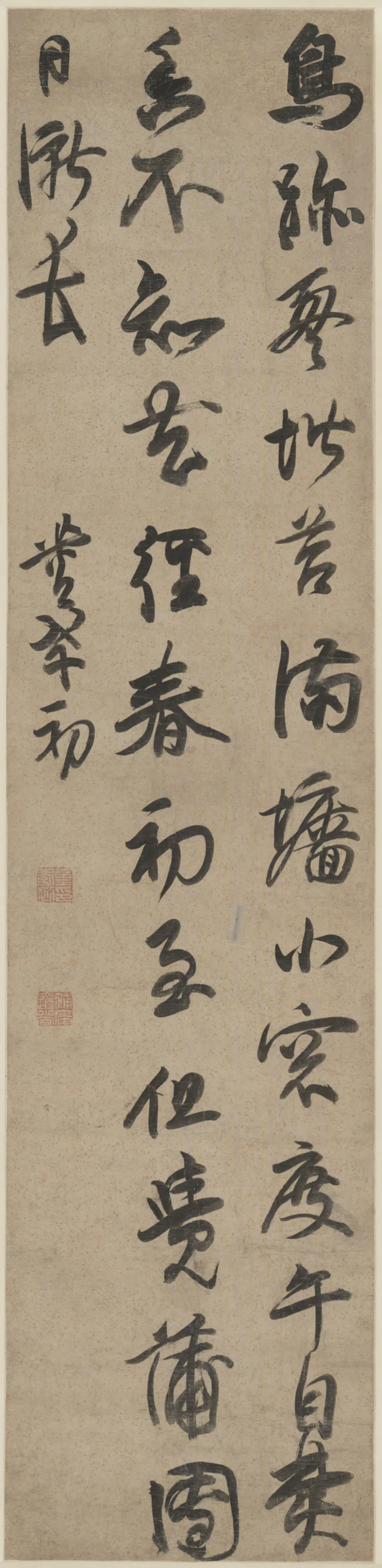 明朝【阮玉铉】《行书五律寿诗轴》