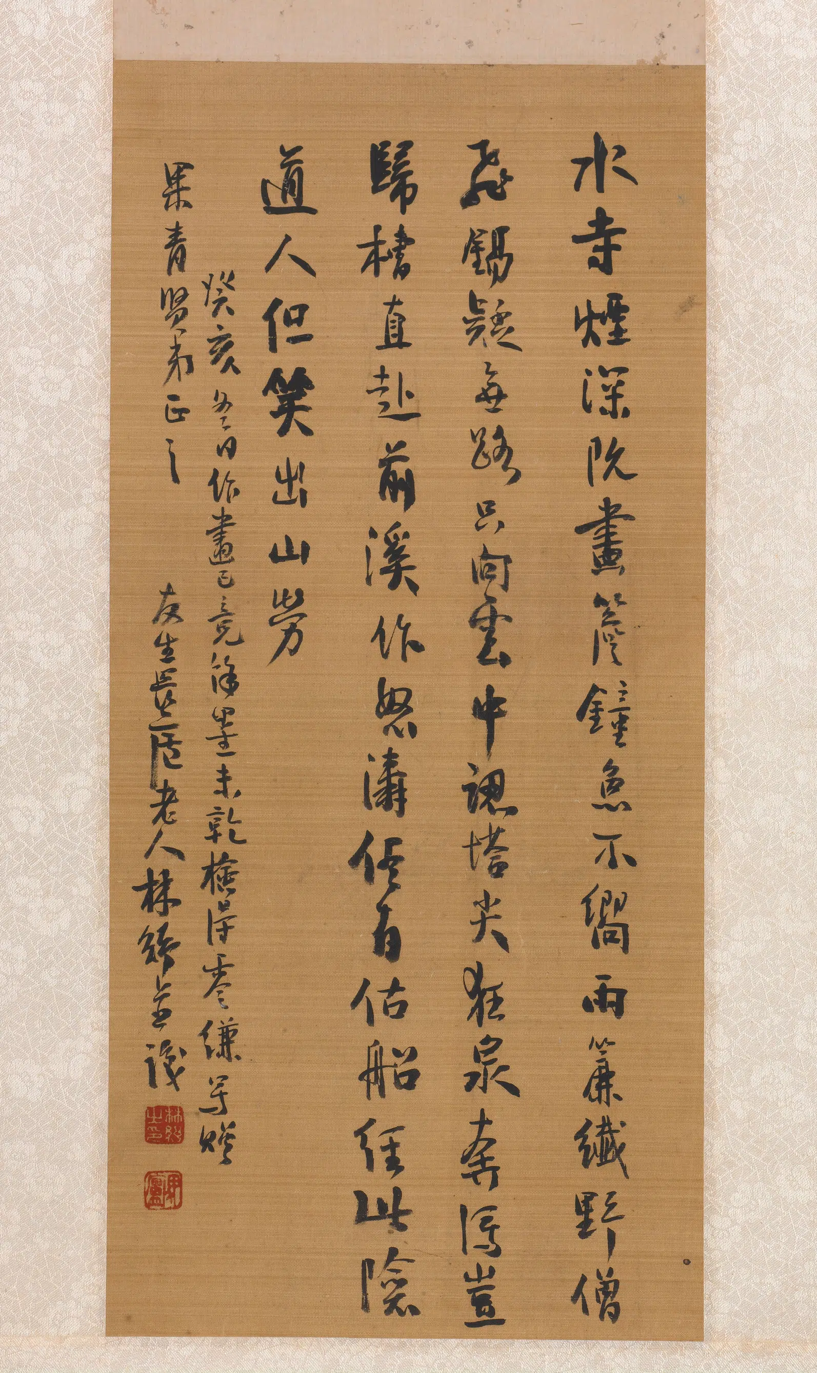 近现代【林纾】《草书》
