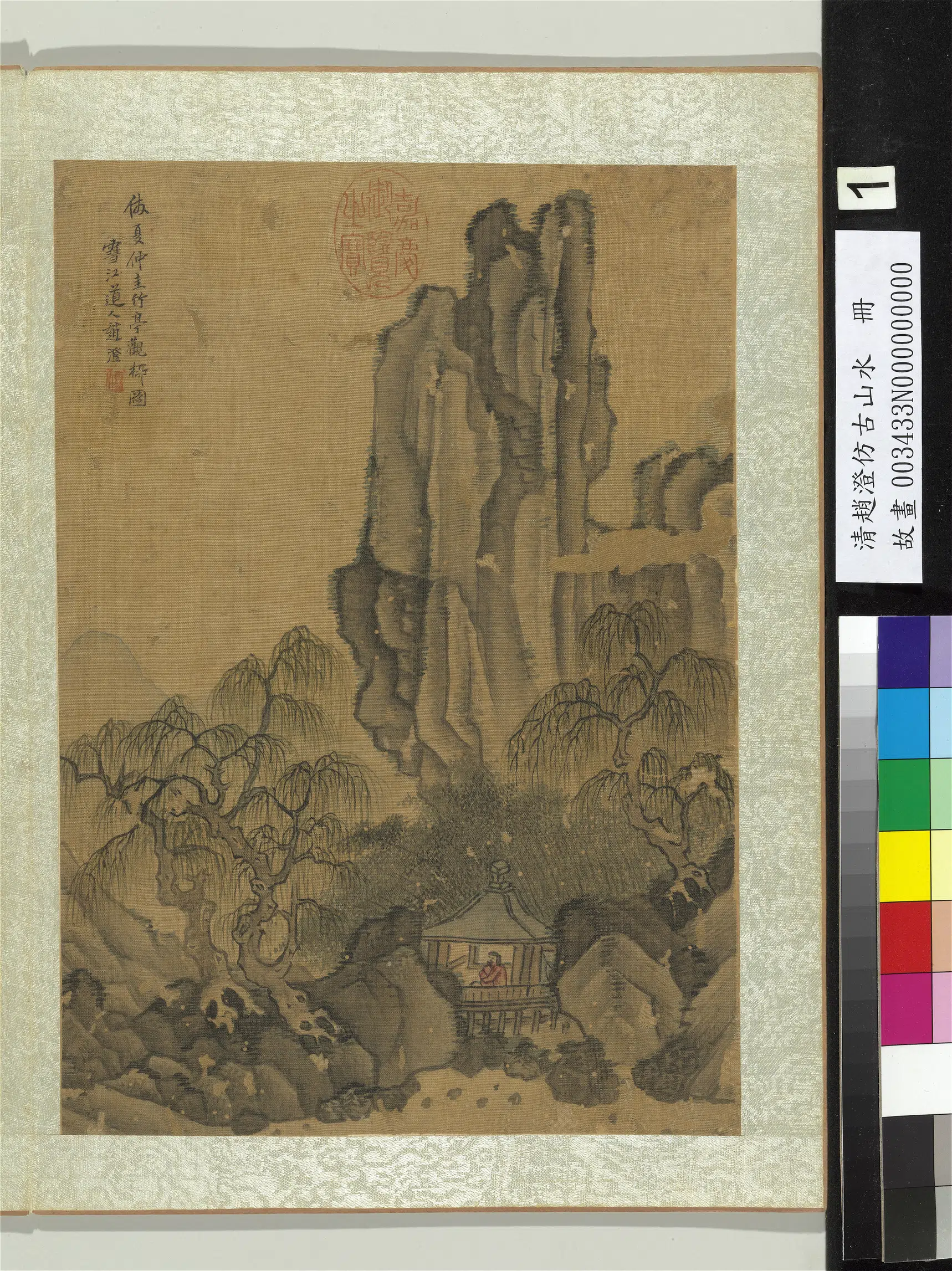 清代【赵澄】《仿古山水册》 第2张