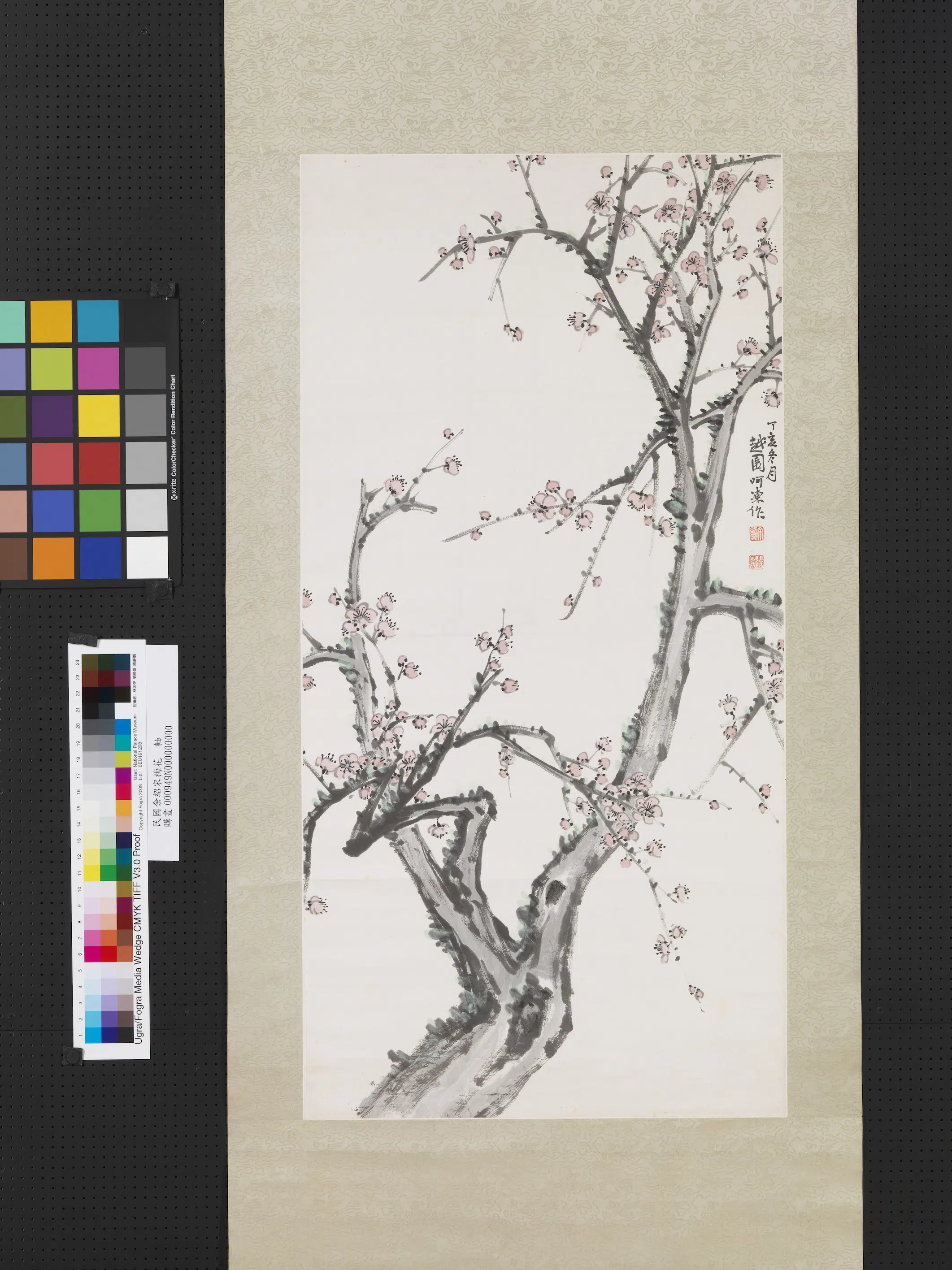 近现代【余绍宋】《梅花图轴》