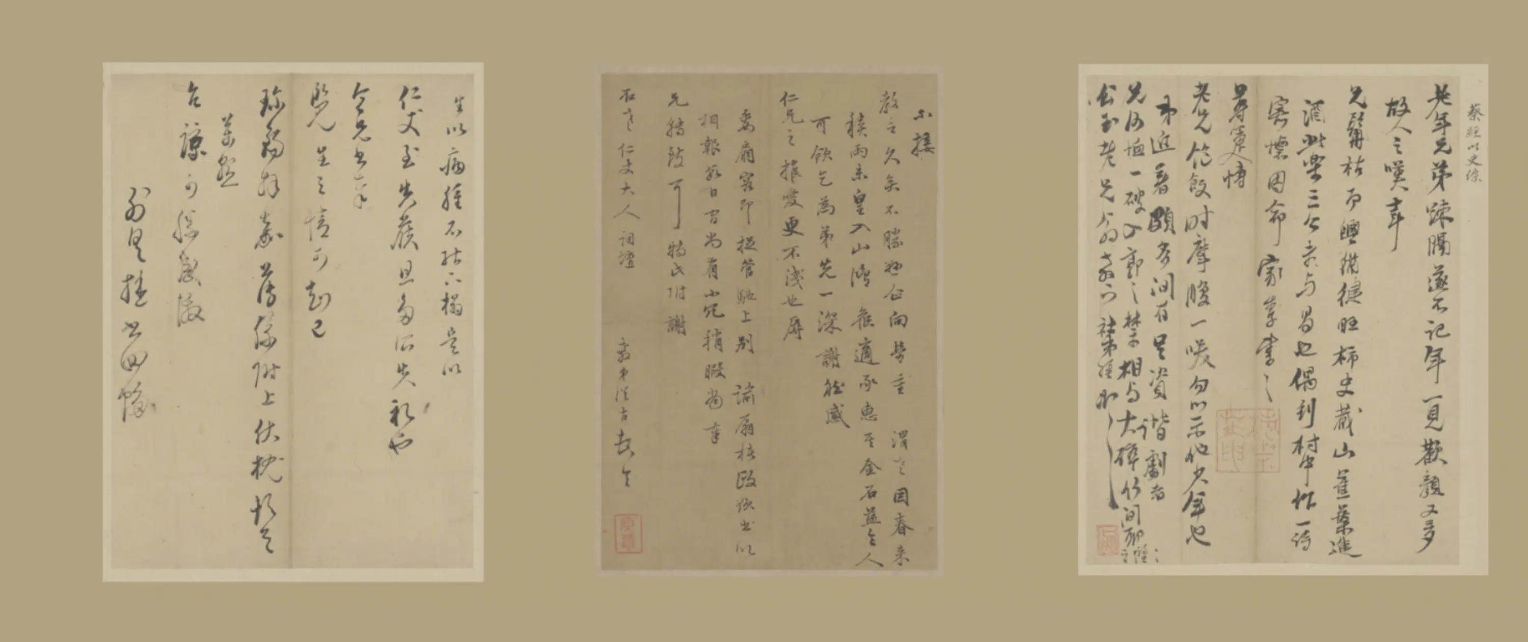 明朝【倪元璐】《等手札卷》 第1张