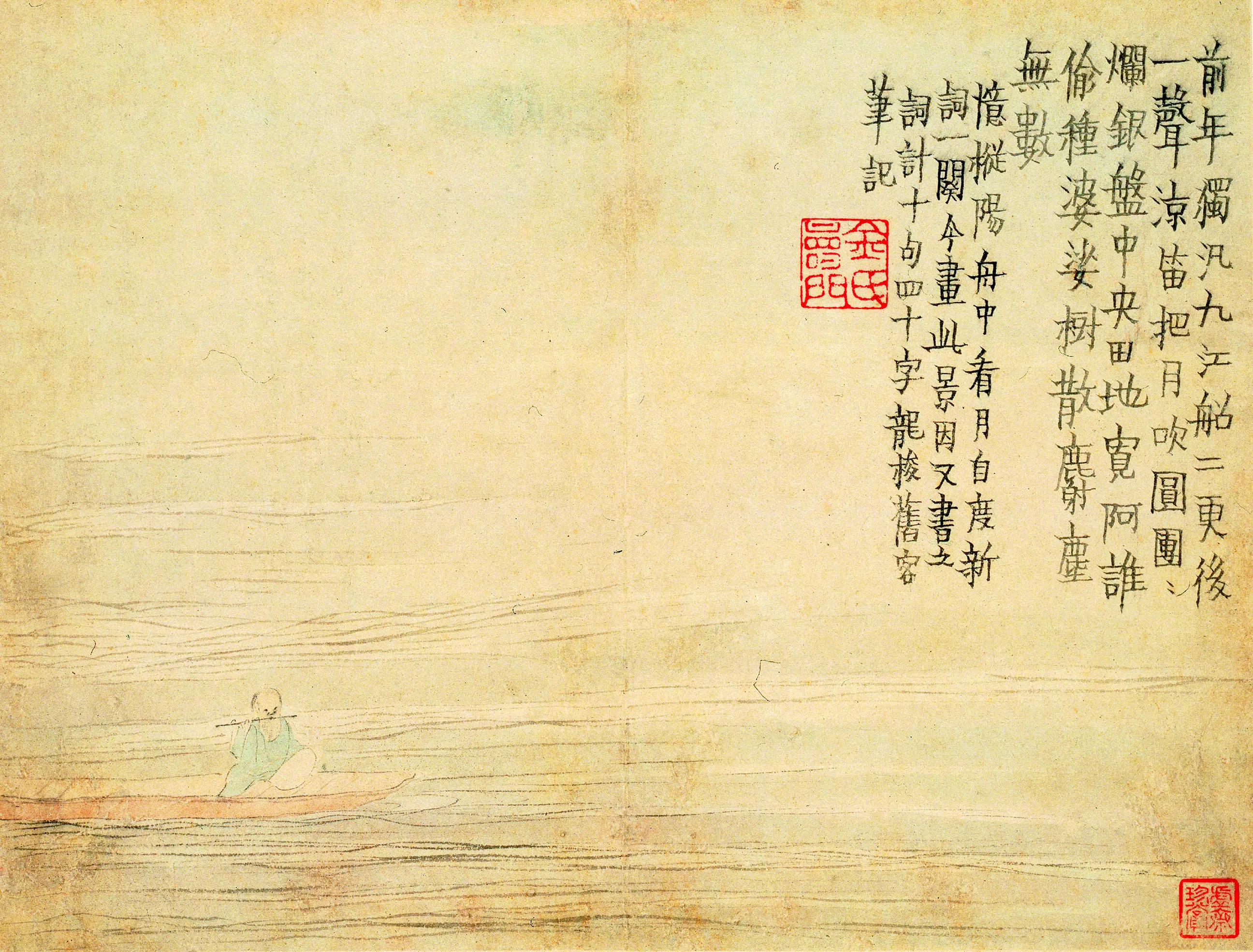 清代【金农】《山水人物图册》 第11张