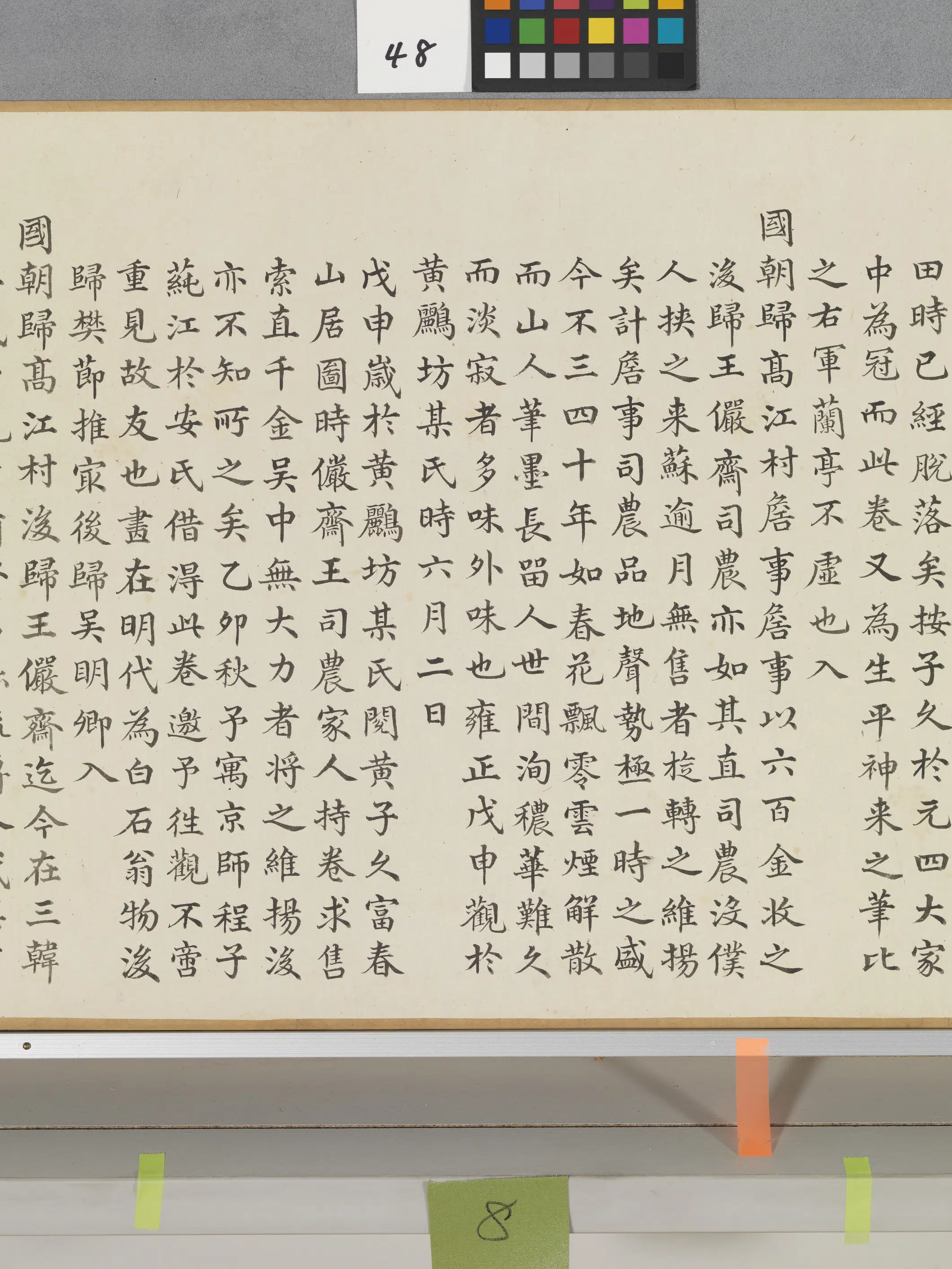 元代【黄公望】《富春山居图子明卷》 第42张 元代【黄公望】《富春山居图子明卷》 第42张