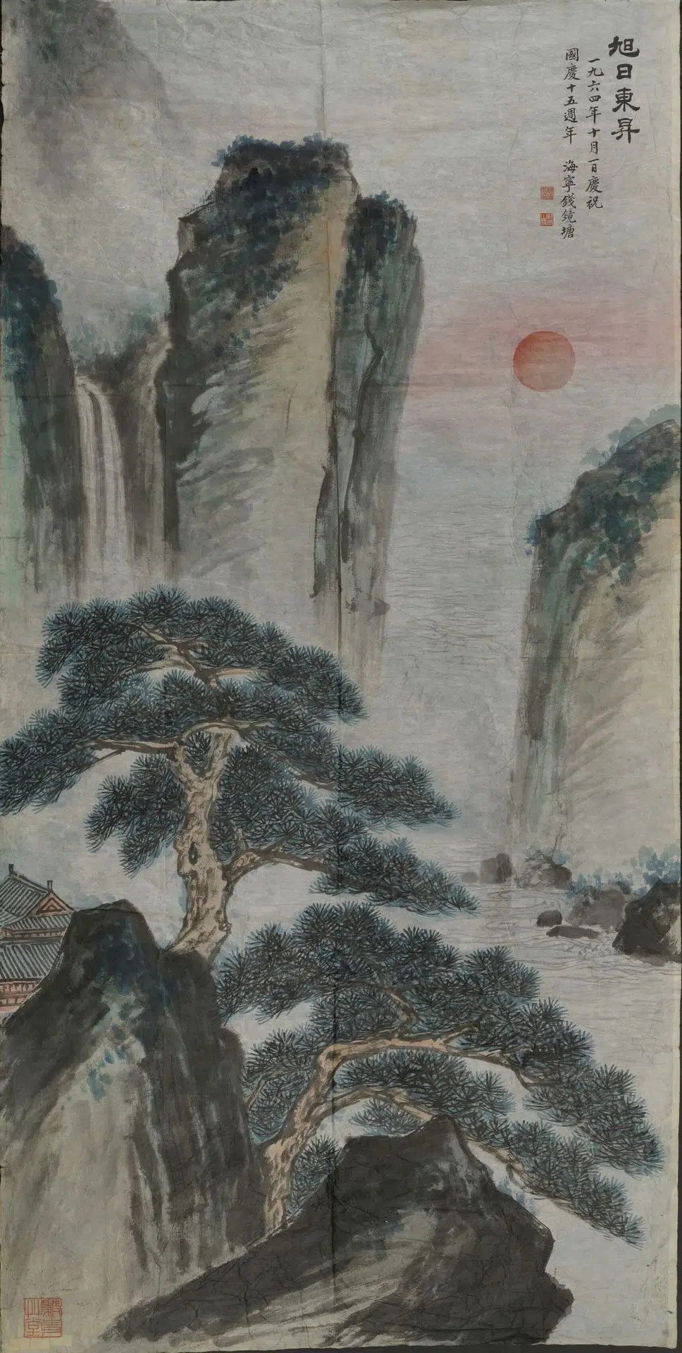 近现代【钱镜塘】《山水轴》