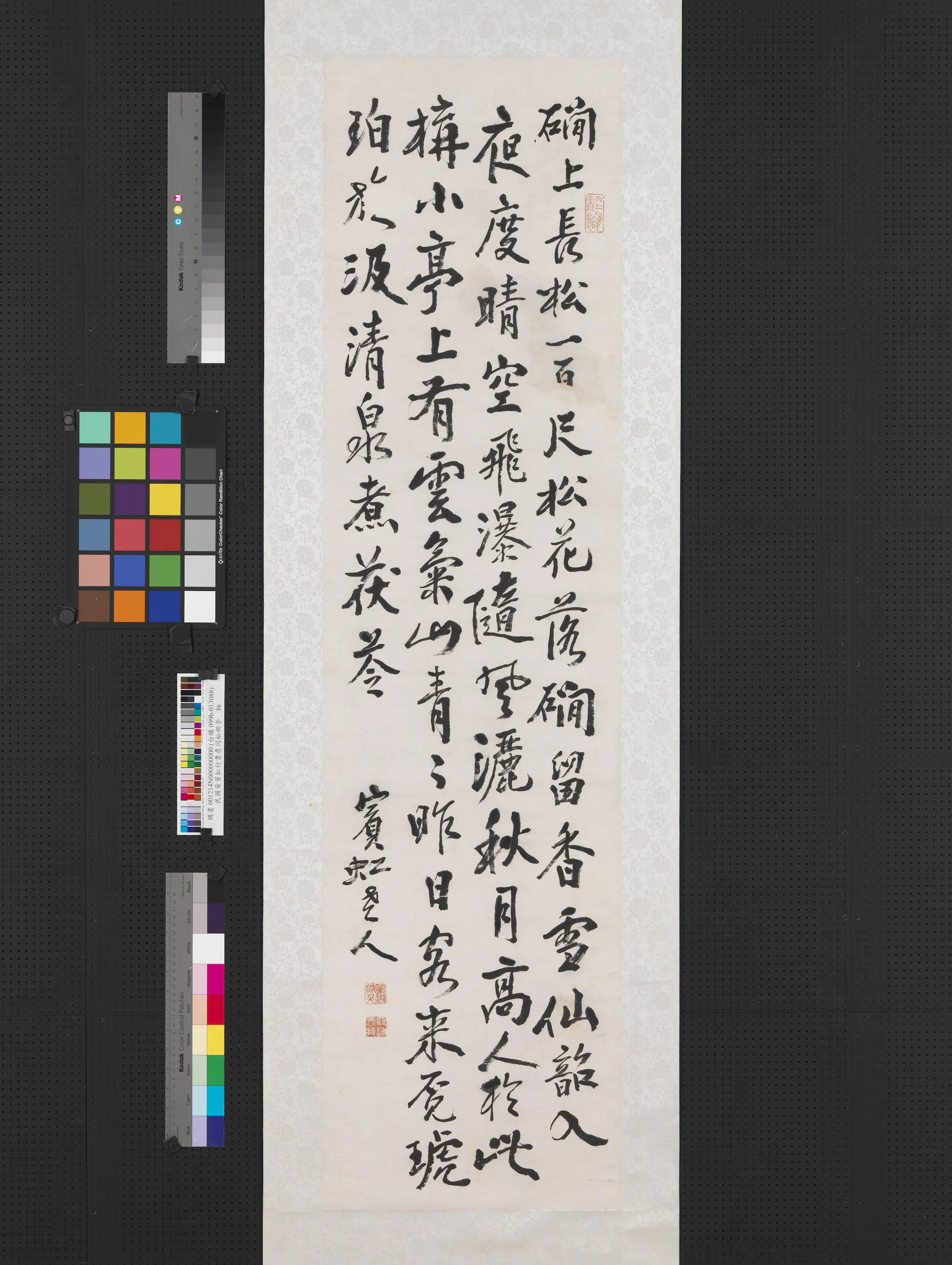 近现代【黄宾虹】《行书詹同松磵亭图轴》 第1张