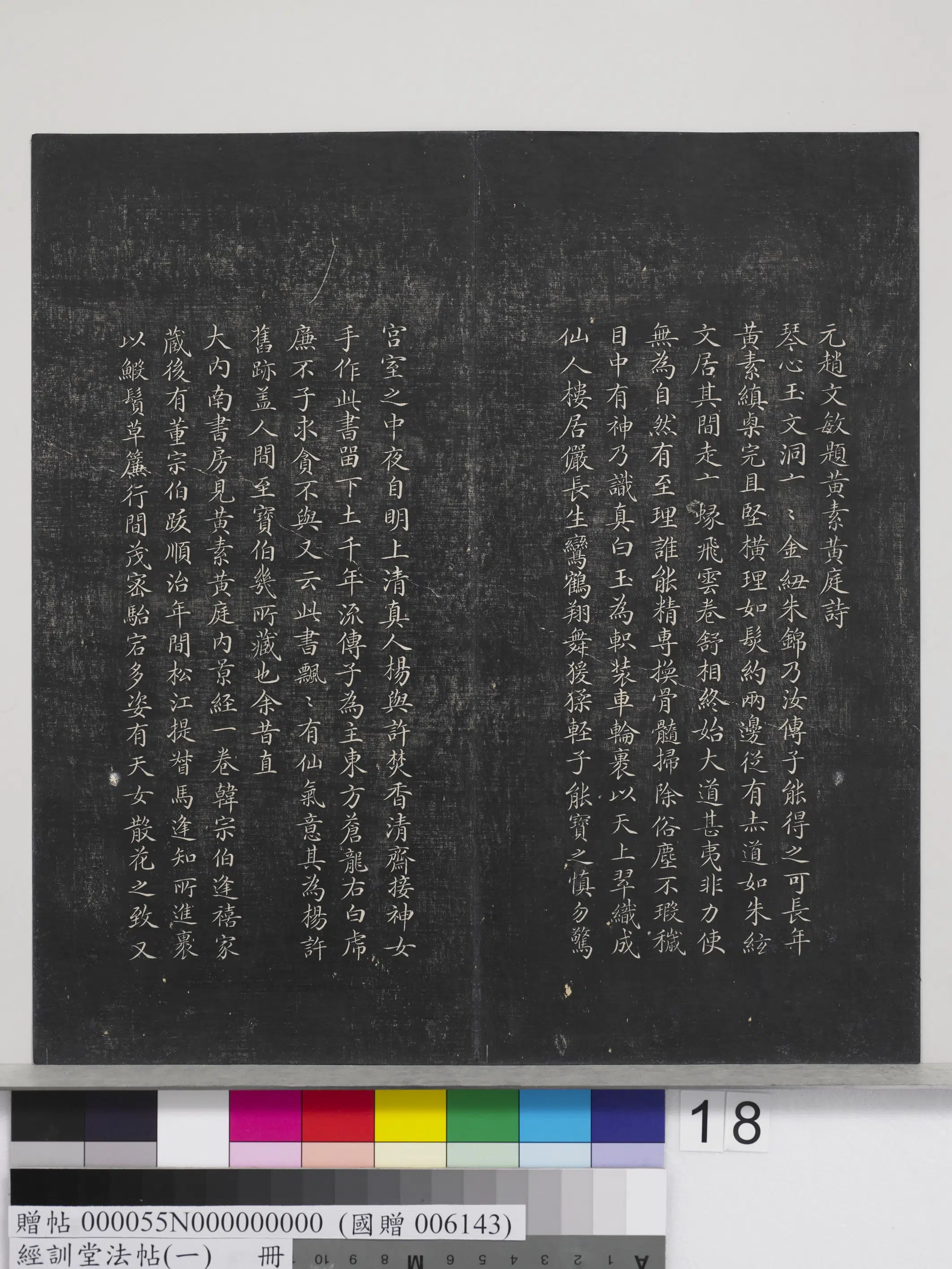 《经训堂法帖（一）册》 第14张