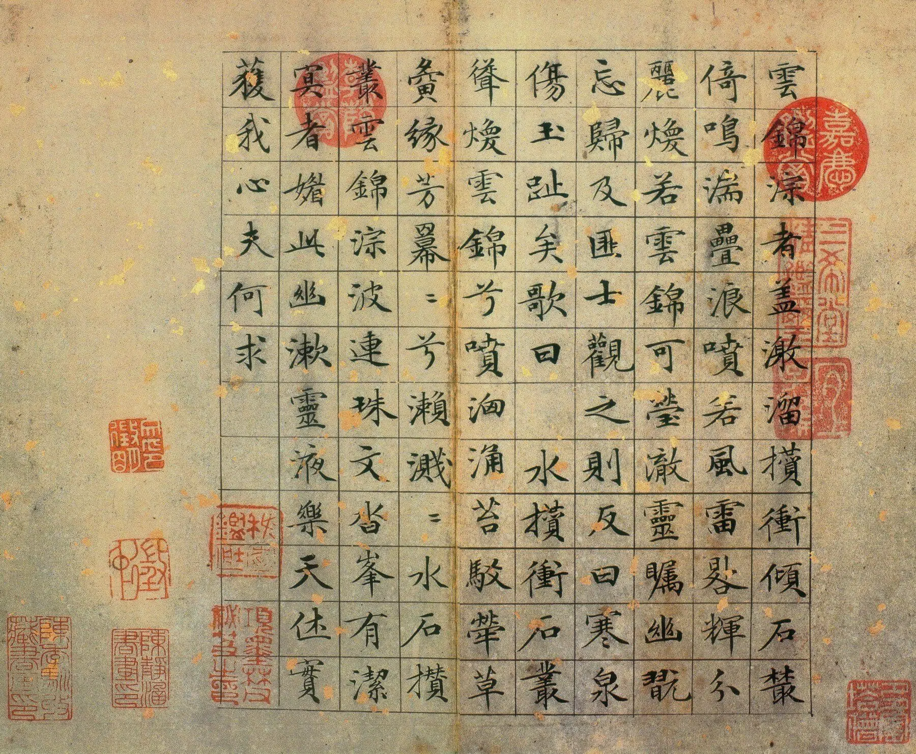 明朝【文徵明】《草堂十志册（10开）》 第10张