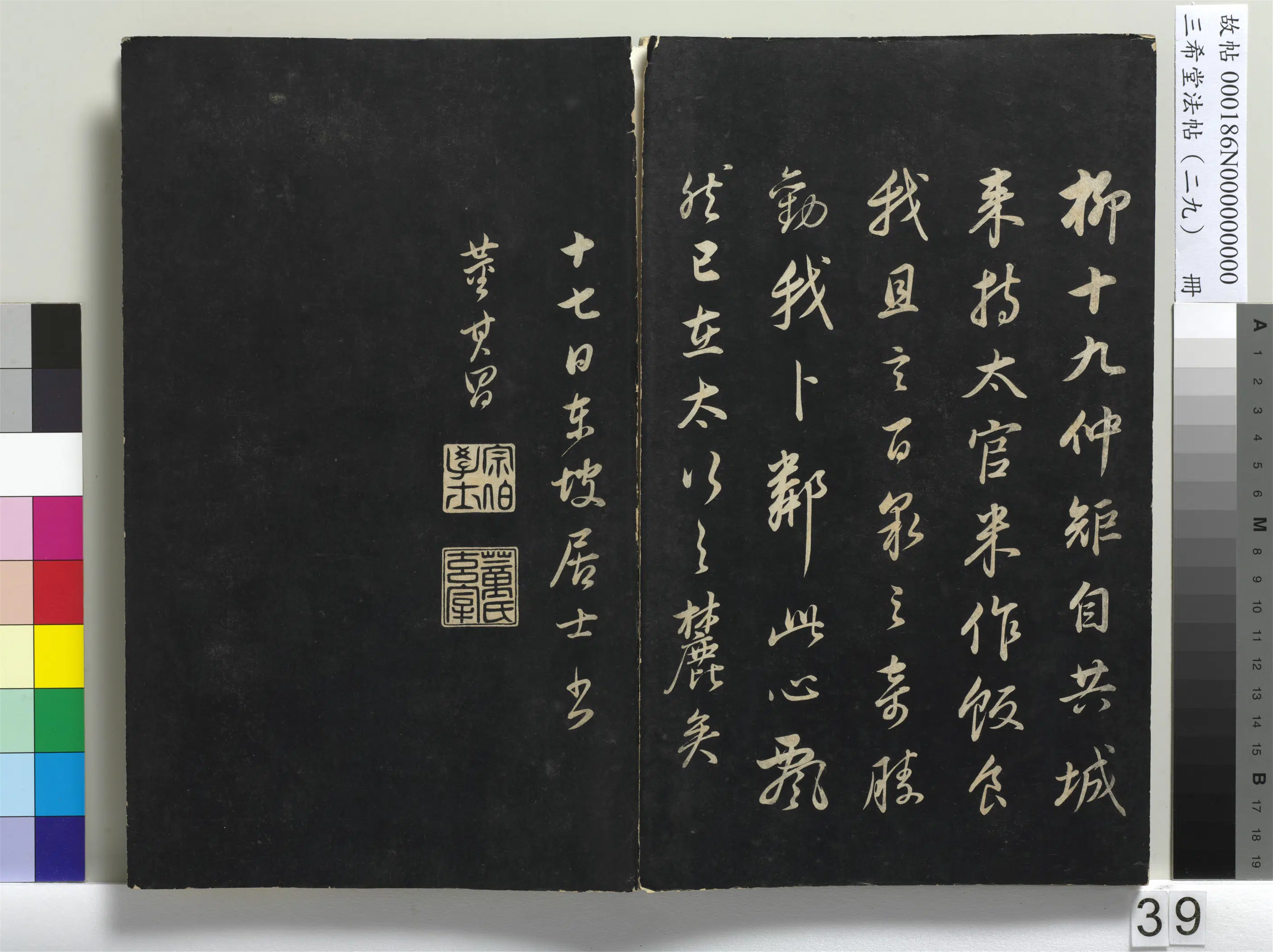 明代【董其昌】《三希堂法帖(二十九)册-1》 第33张 明代【董其昌】《三希堂法帖(二十九)册-1》 第33张