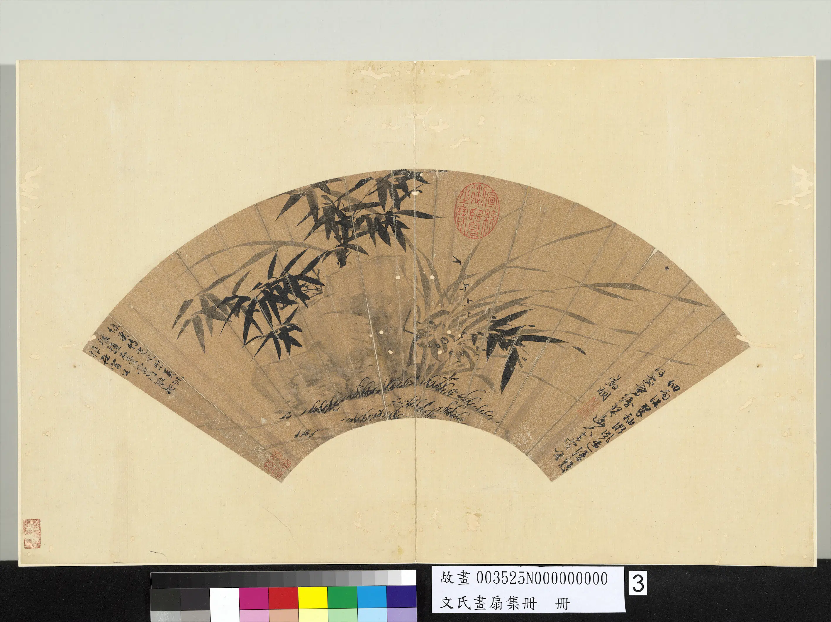 明朝【文征明徵明】《文氏画扇集册-墨兰竹石》
