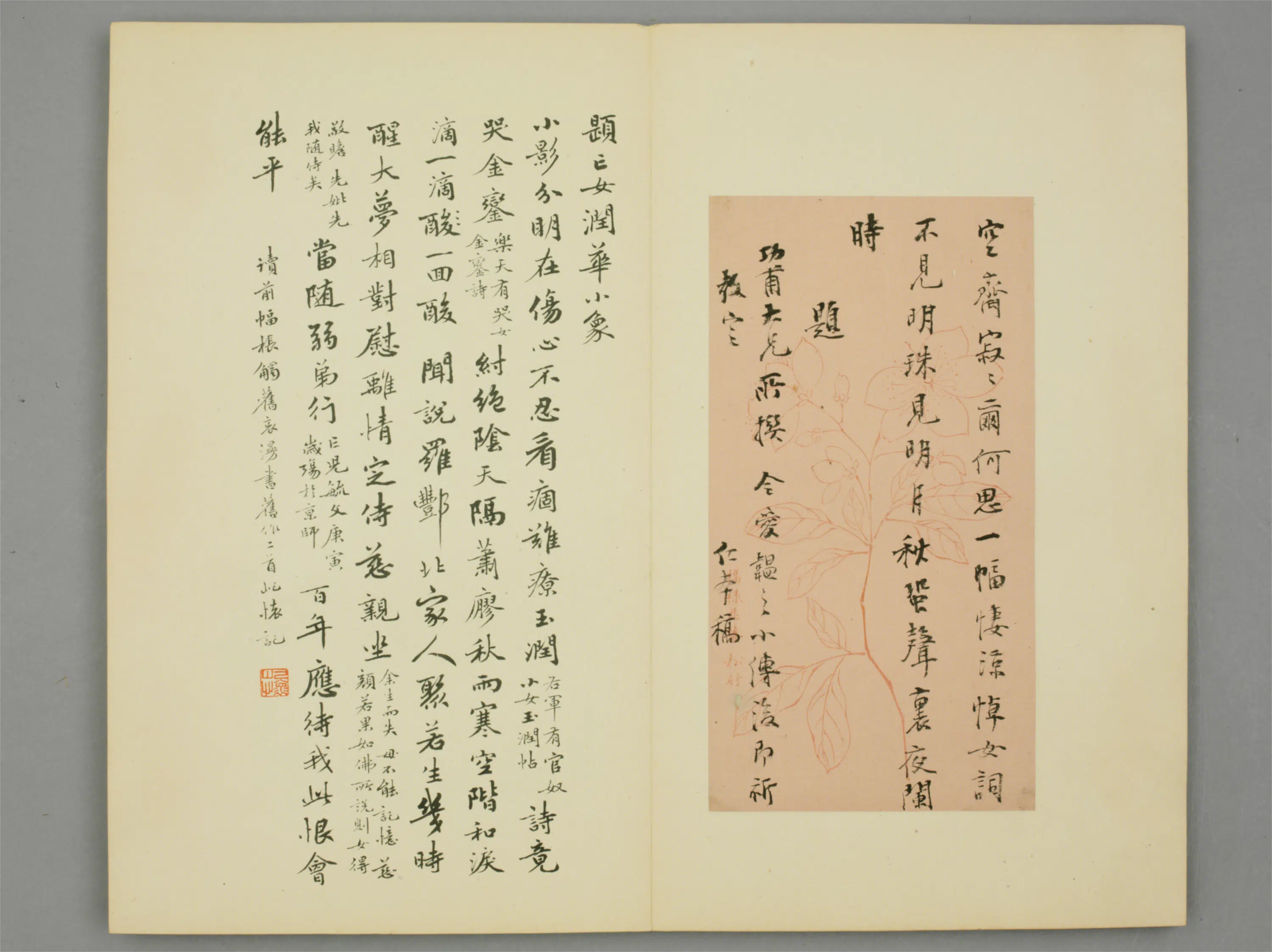 清代《仁本楷书题功甫撰令媛韫小传诗页》