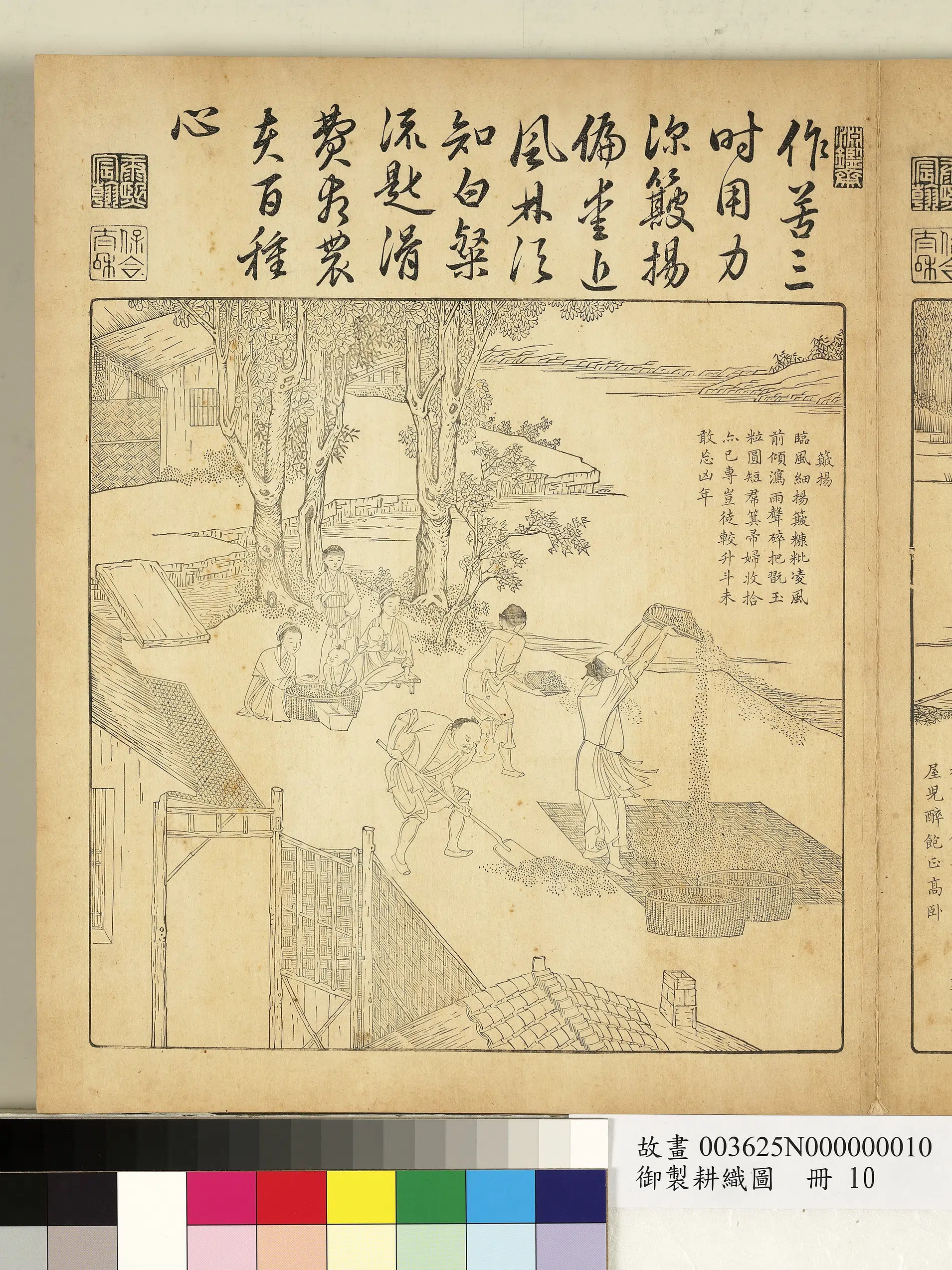 清代【焦秉贞】《御制耕织图册-簸扬（朱圭镌刻）》