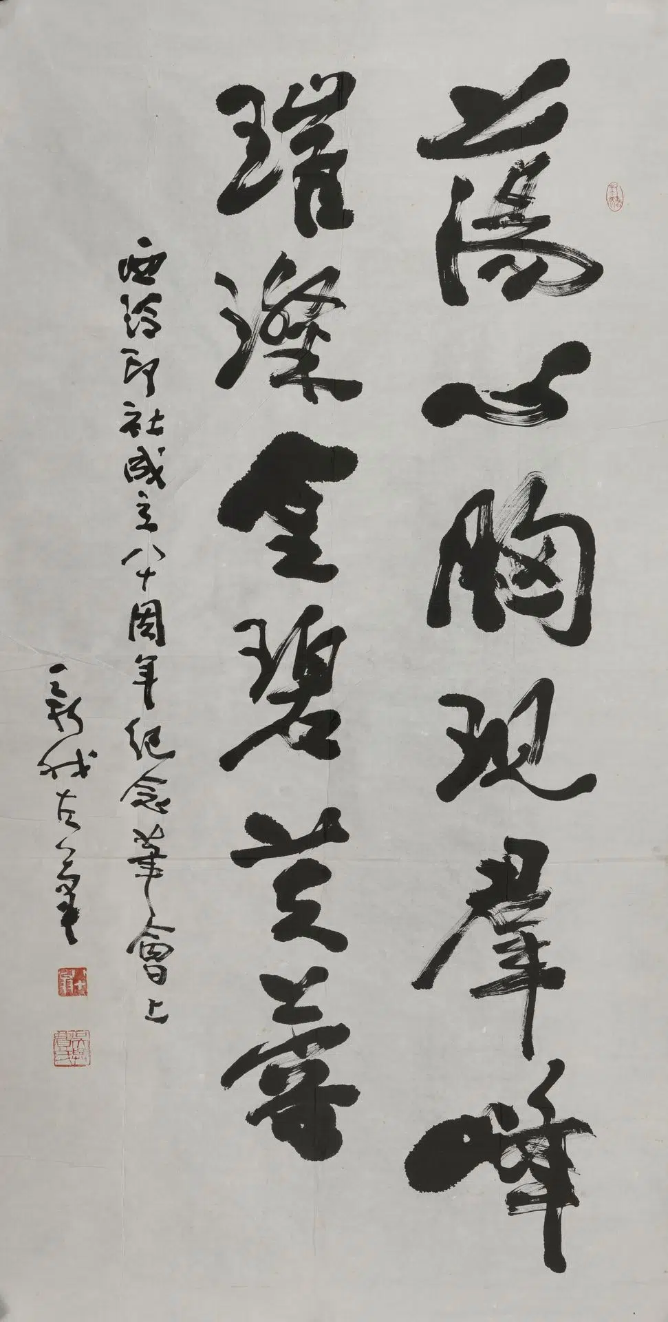 近现代【费新我】《行书轴》 第1张