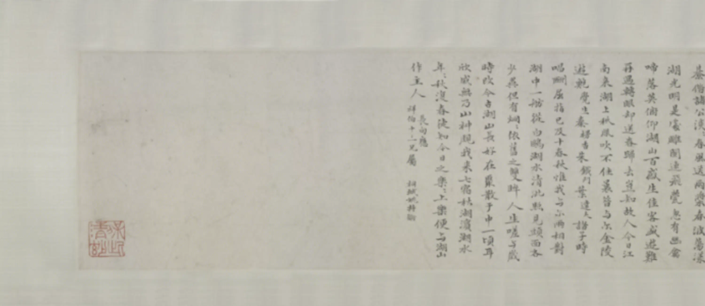 清代【奚冈】《西湖饯春图卷》 第5张
