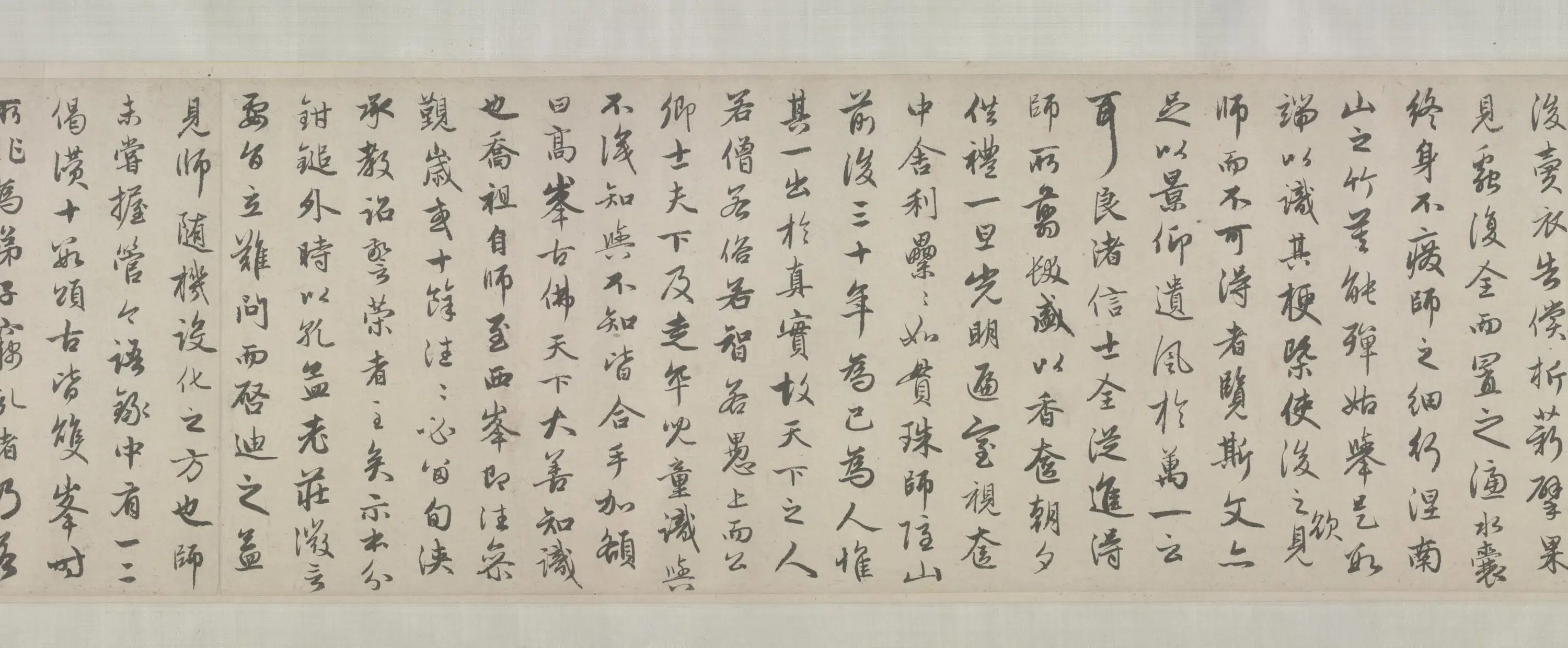 元朝【赵孟頫】《高峰和尚行状》 第11张