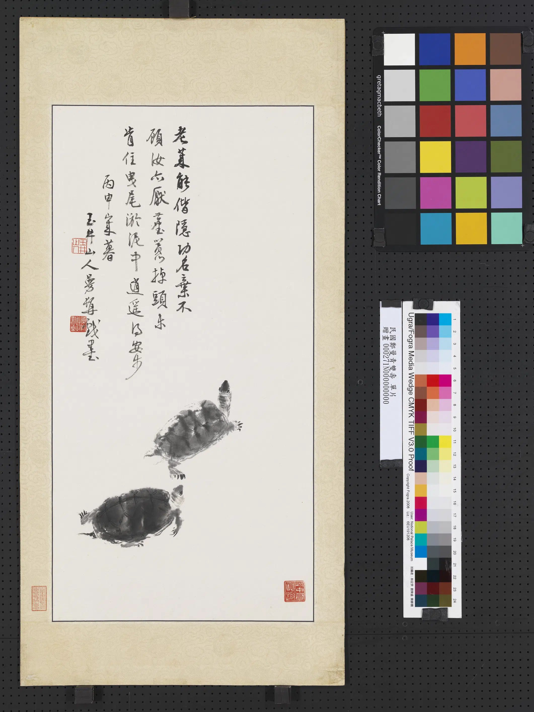 近现代【郑曼青】《双寿单片》