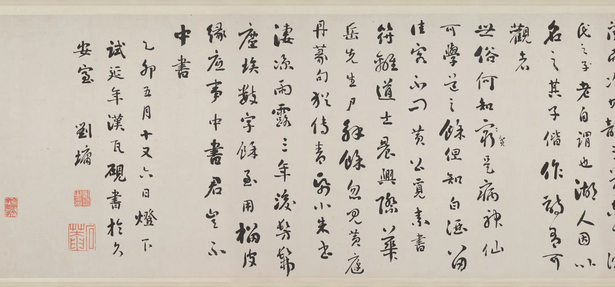 清代【刘墉】《行书游道场山诗卷》 第3张