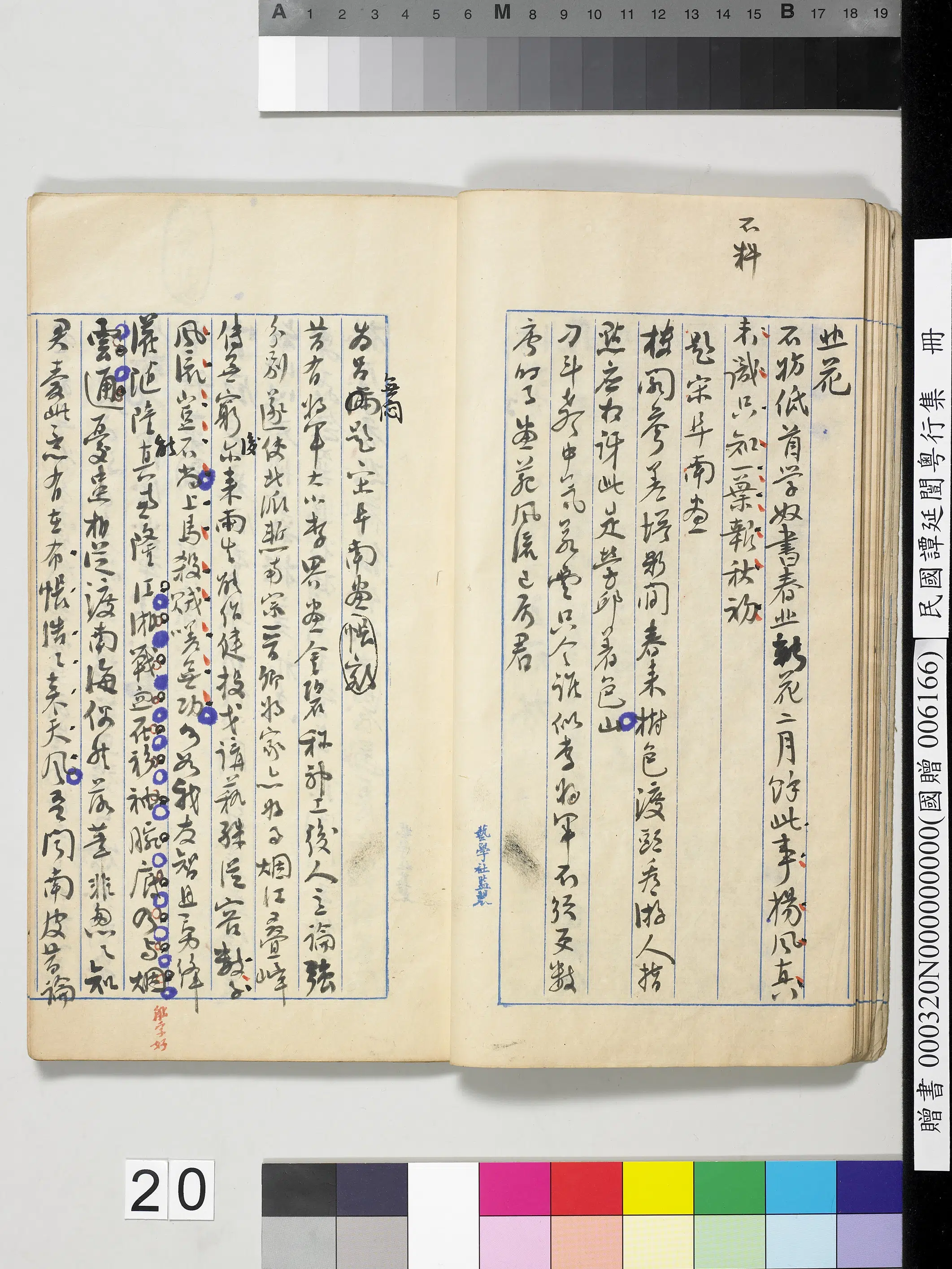 近现代【谭延闿】《粤行集册》 第14张 近现代【谭延闿】《粤行集册》 第14张