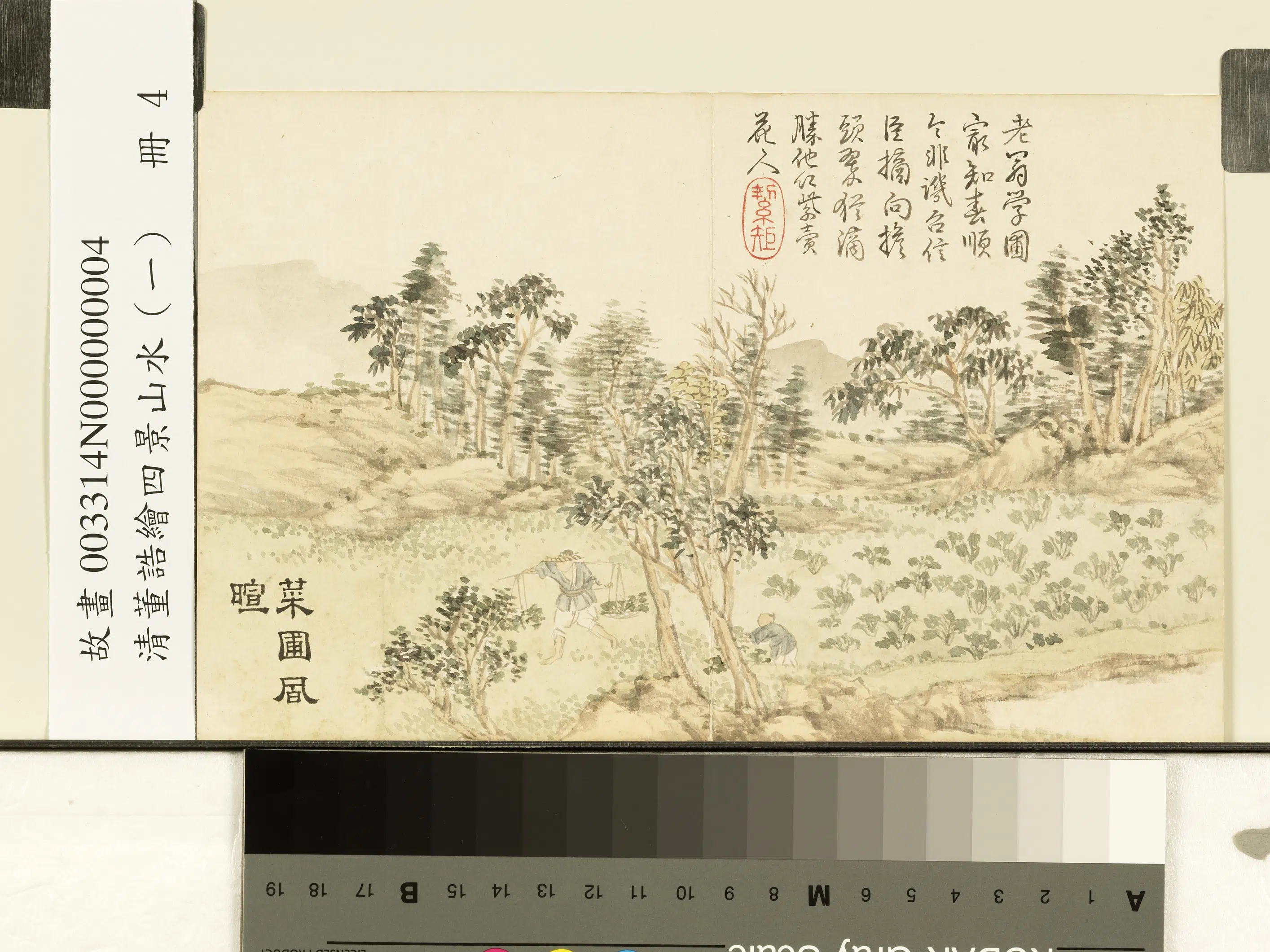 清代【董诰】《绘四景山水(一)册图》 第10张 清代【董诰】《绘四景山水(一)册图》 第10张