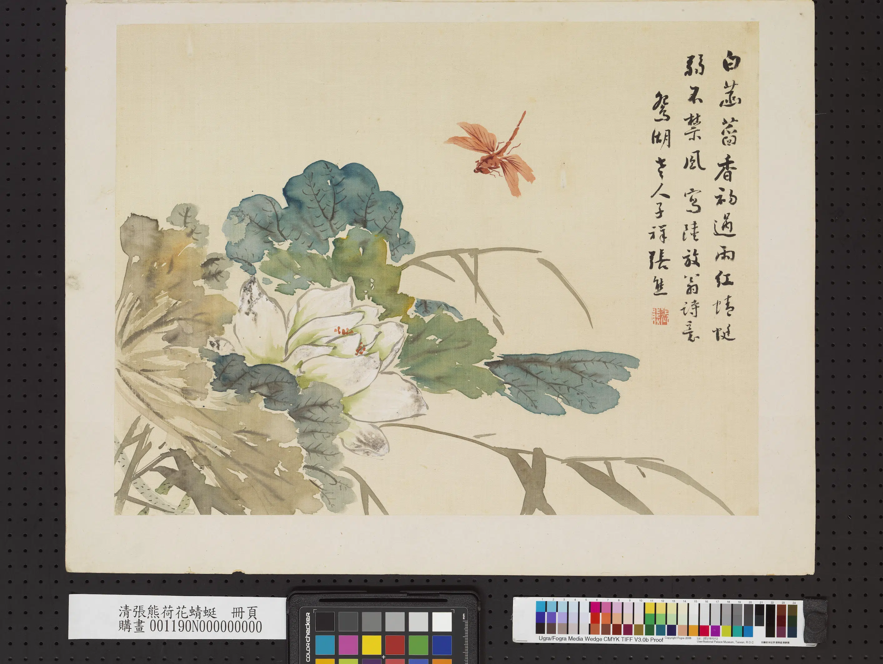 清代【张熊】《荷花蜻蜓册页》 第1张 清代【张熊】《荷花蜻蜓册页》 第1张