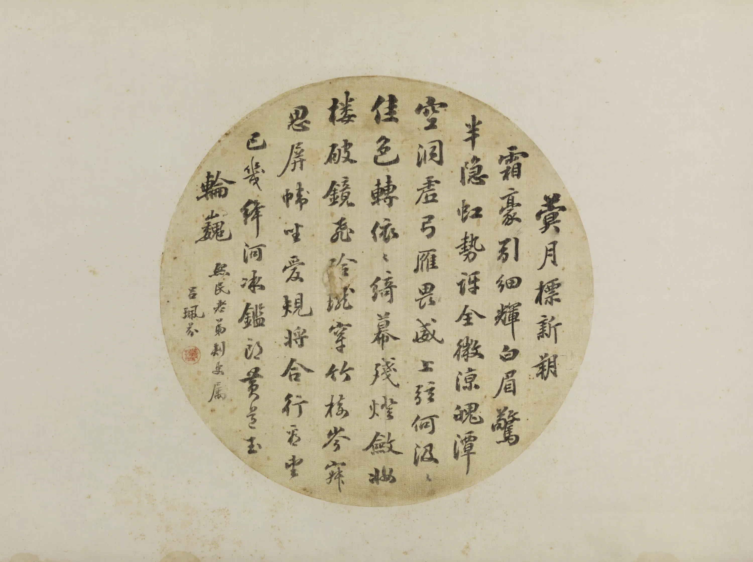 清代【吕佩芬】《行书五言诗纨扇》 第1张 清代【吕佩芬】《行书五言诗纨扇》 第1张