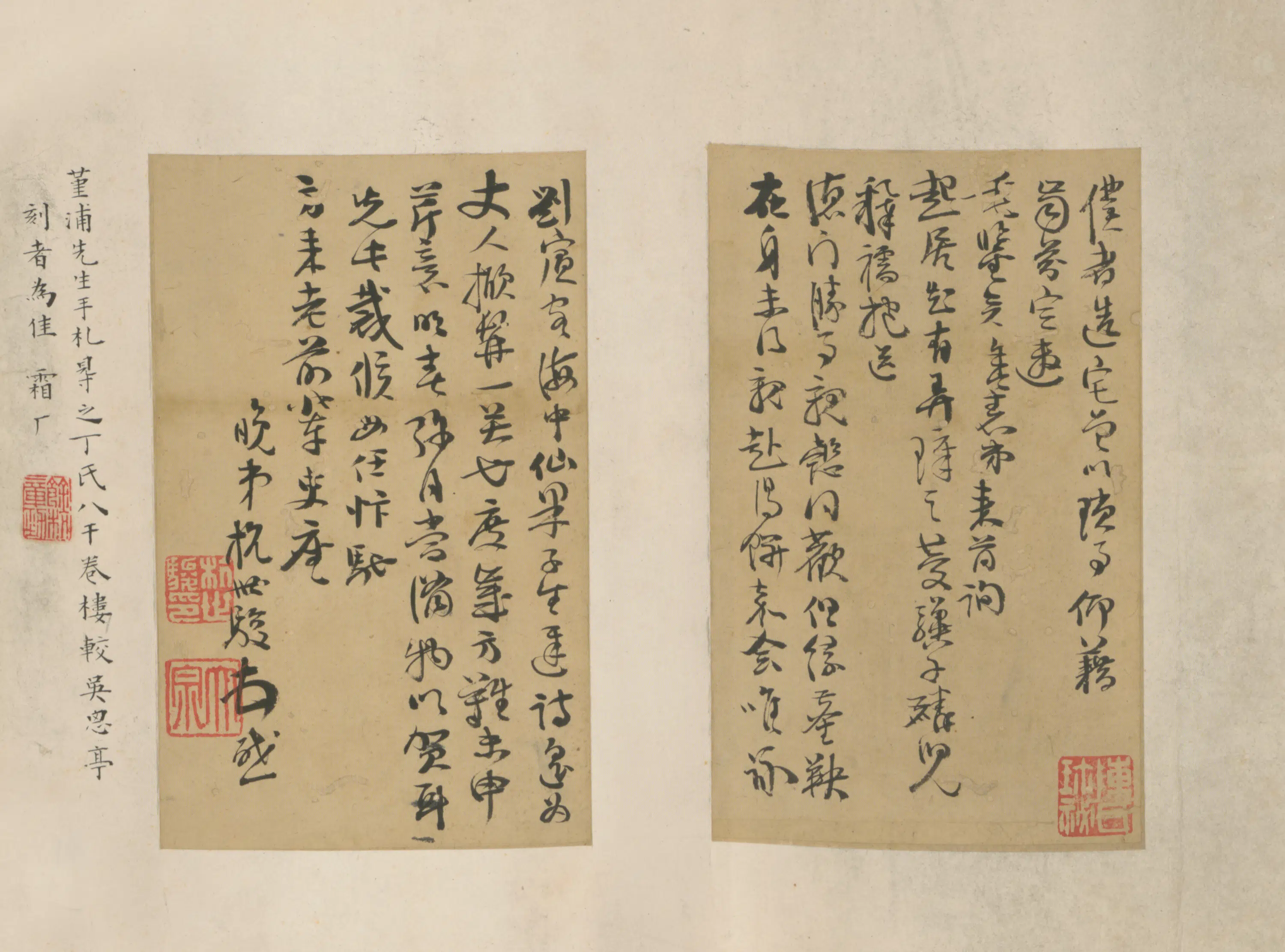 清代【抗世骏】《致方来札横》