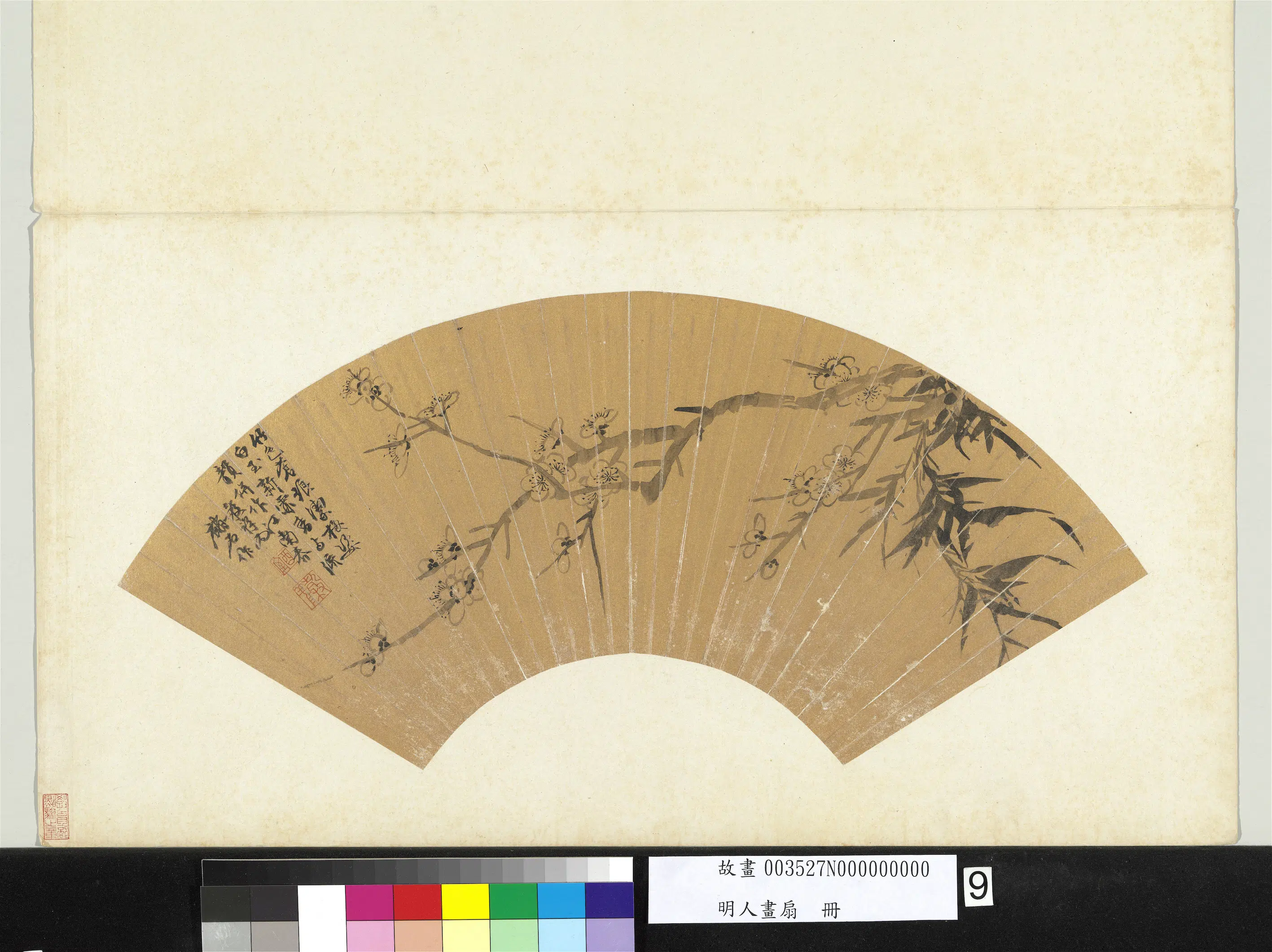 明朝【王谷祥（王穀祥）】《明人画扇册-梅花竹枝》