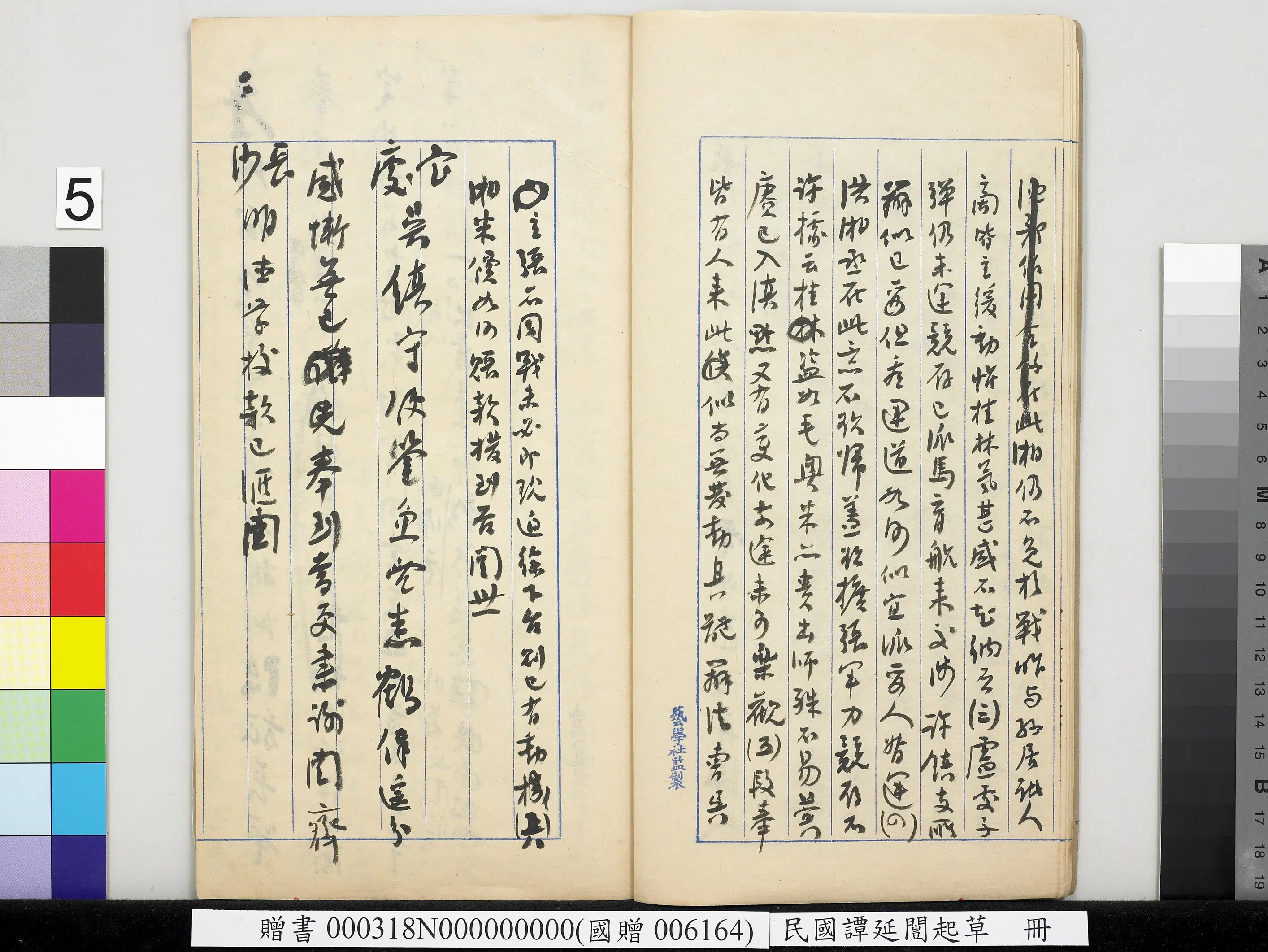 近现代【谭延闿】《起草册》 第15张